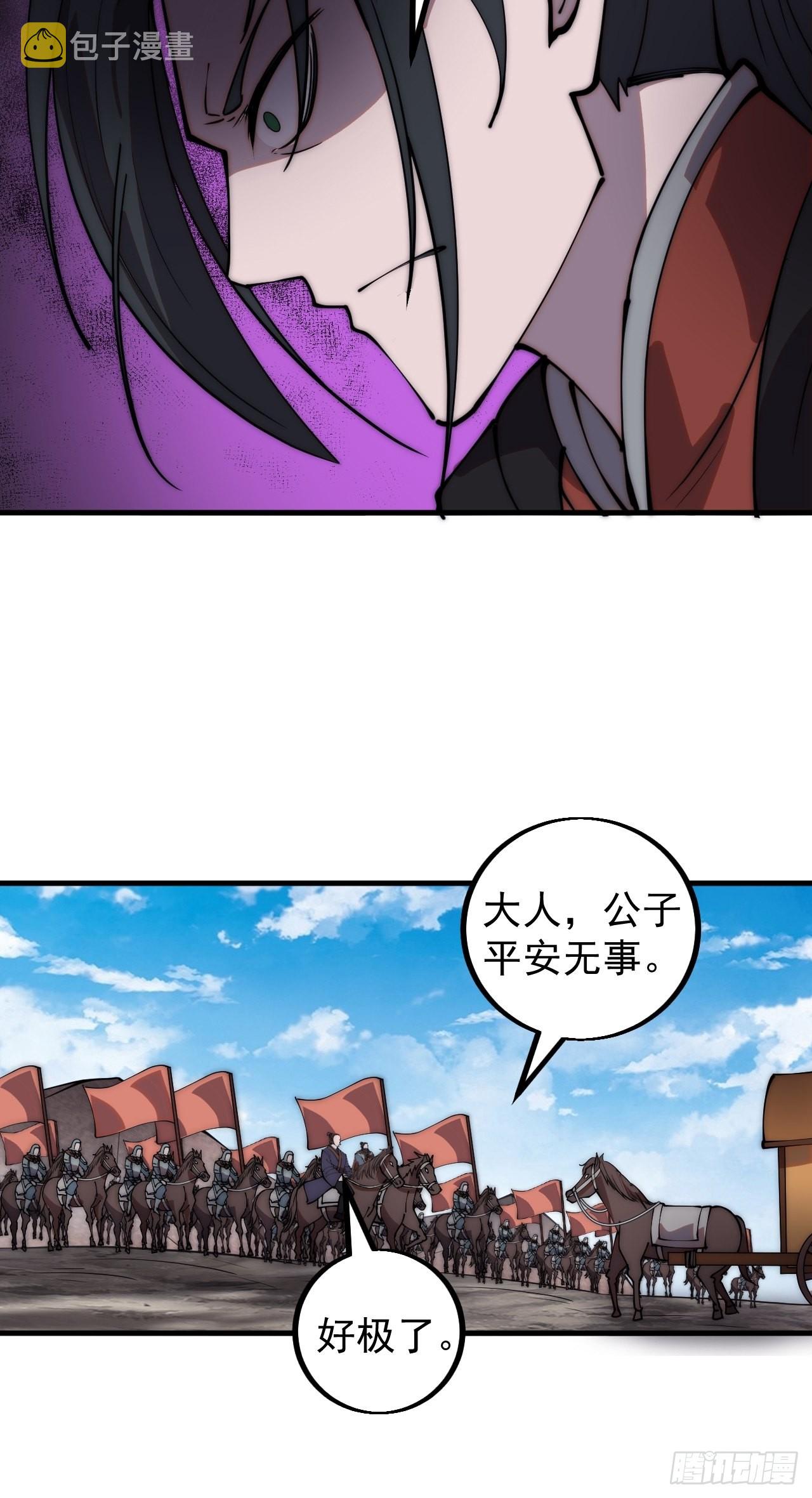 第四百二十三话：声东击西33