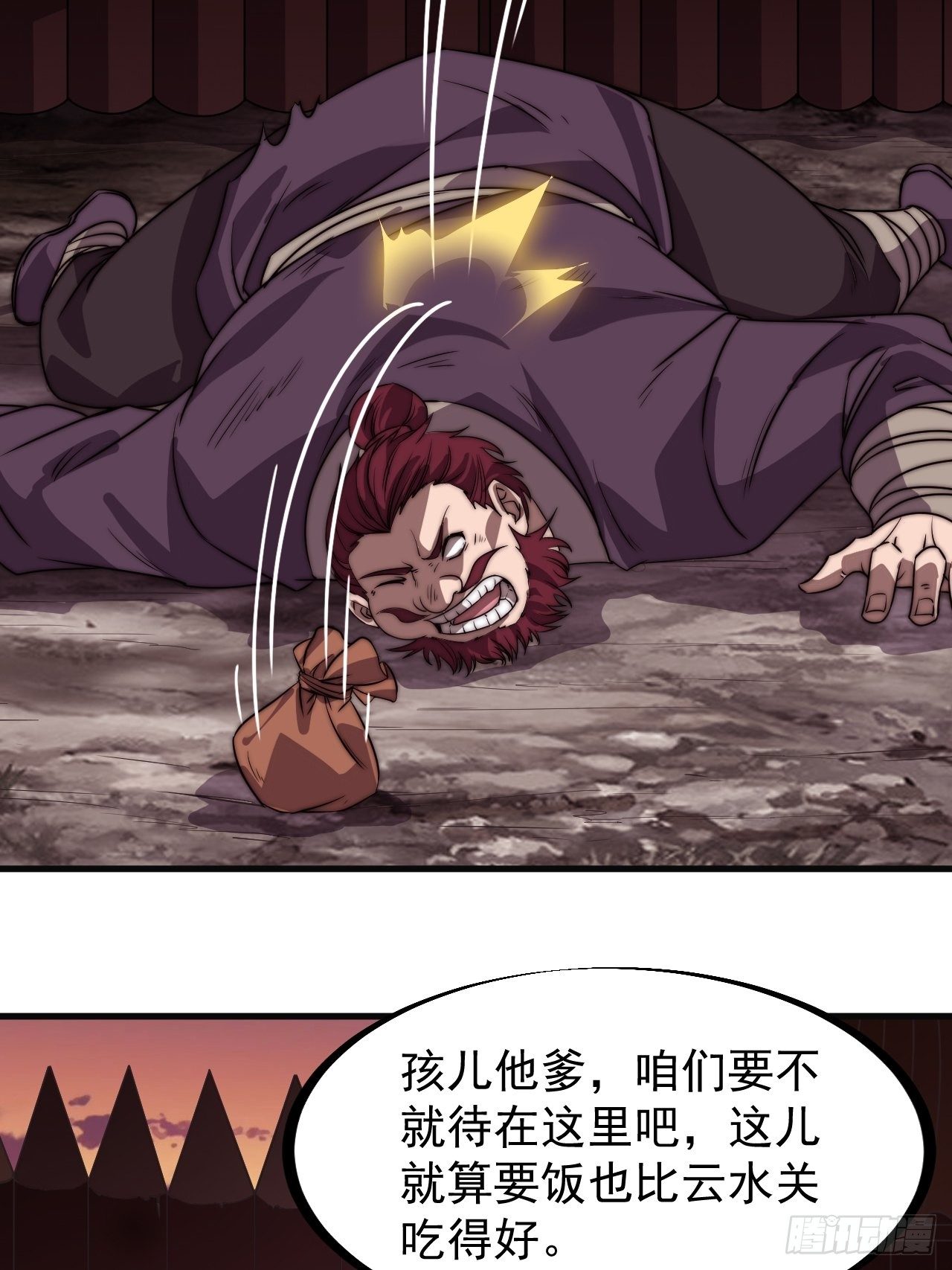 第二百三十七话：三山五岳呼其名7