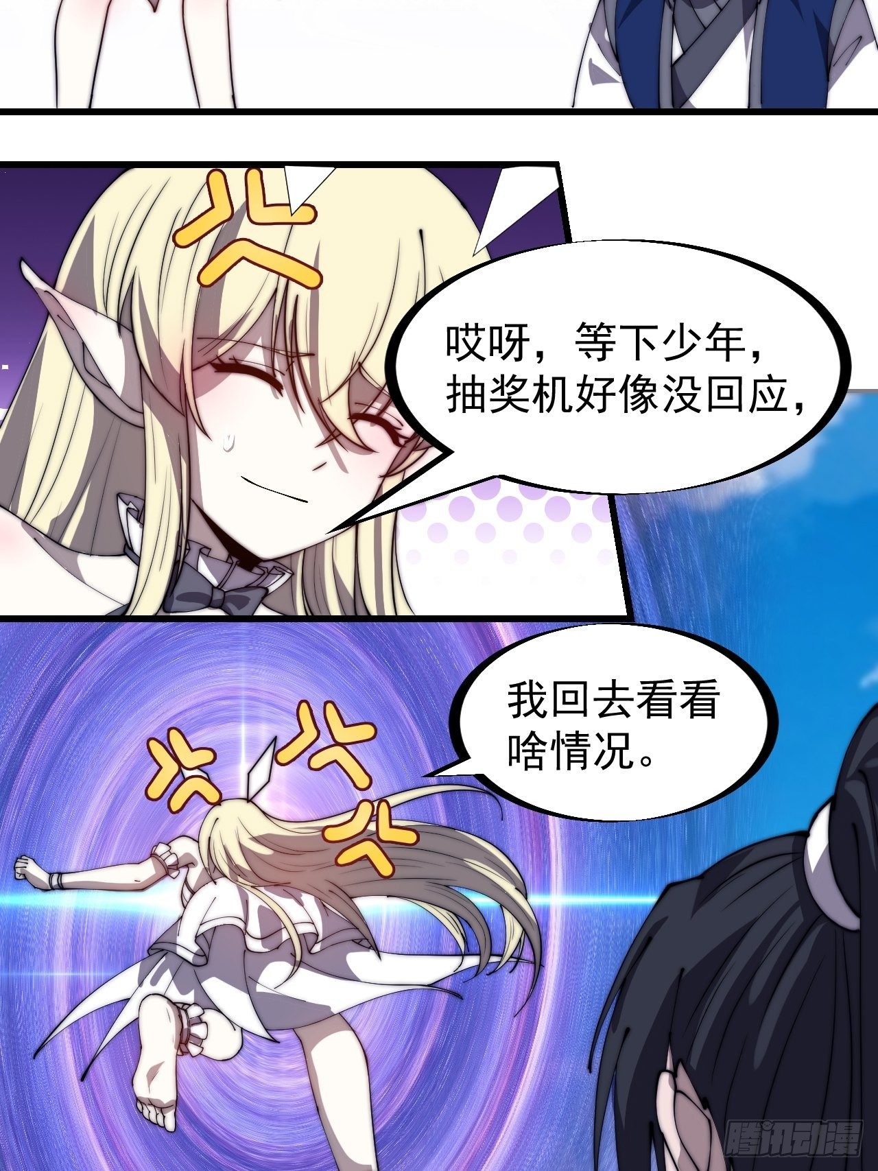 第二百九十话：二级山寨34
