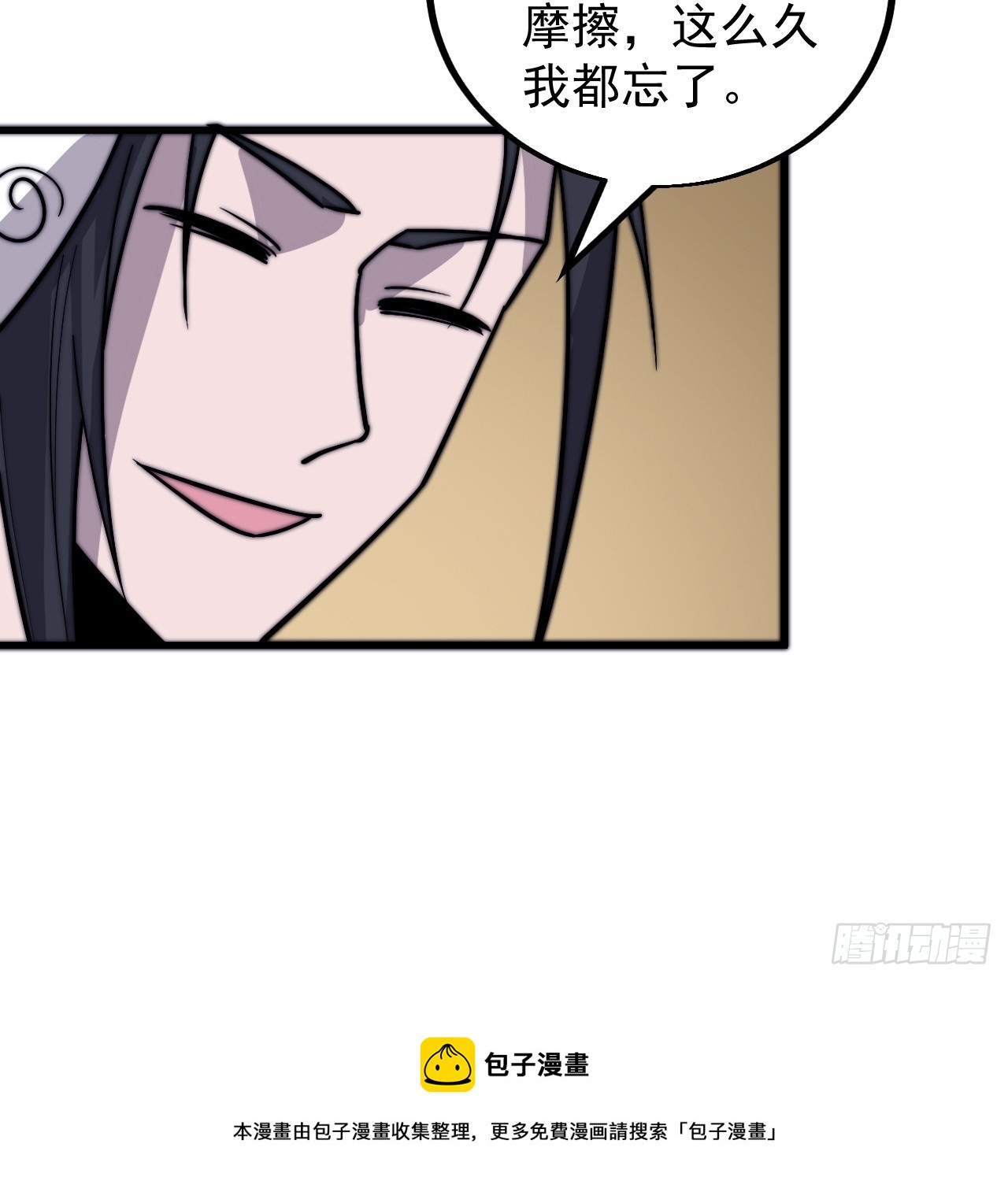 第四百四十四话：熟人50