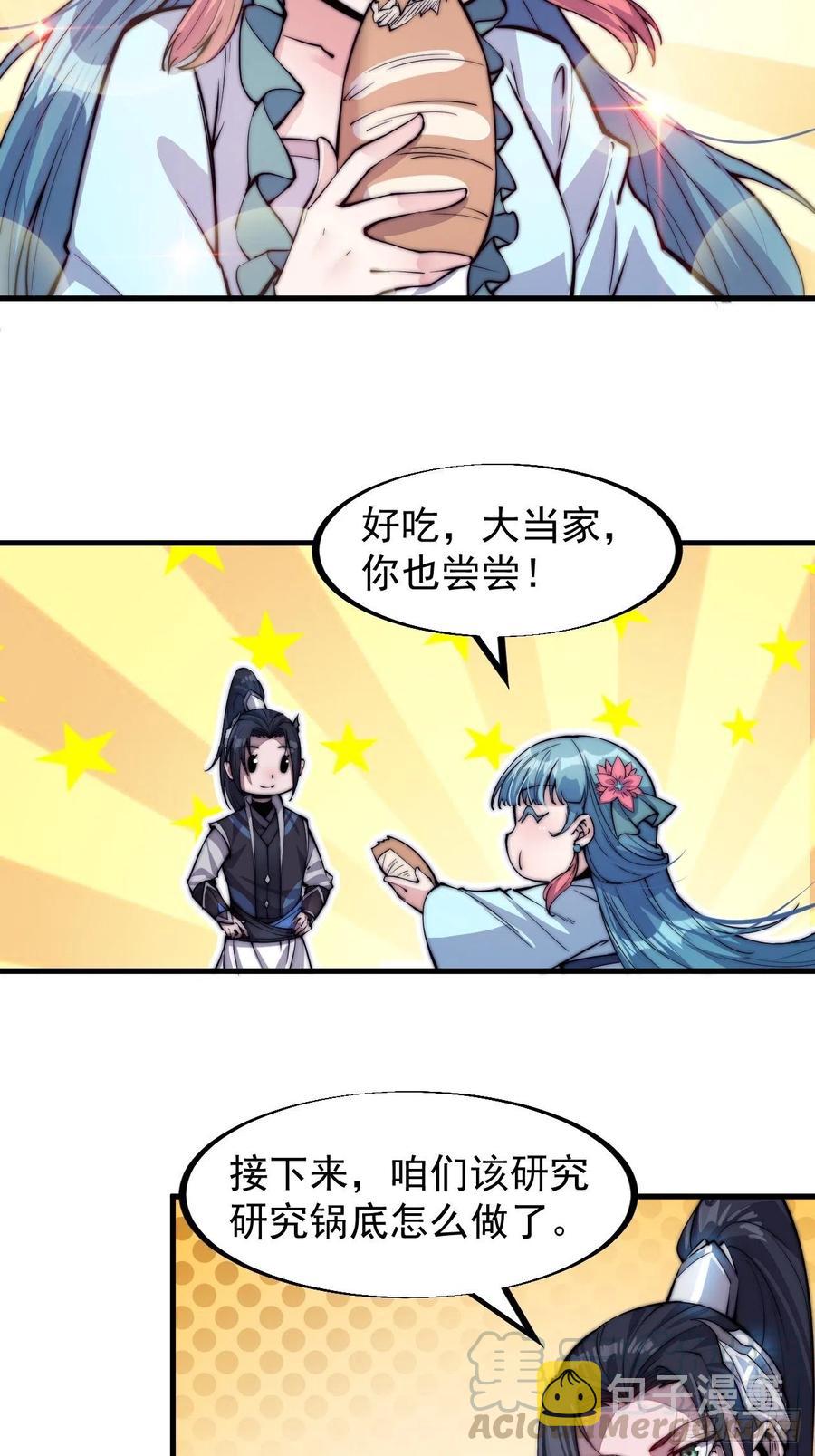 第四十八话：苏家酒楼21