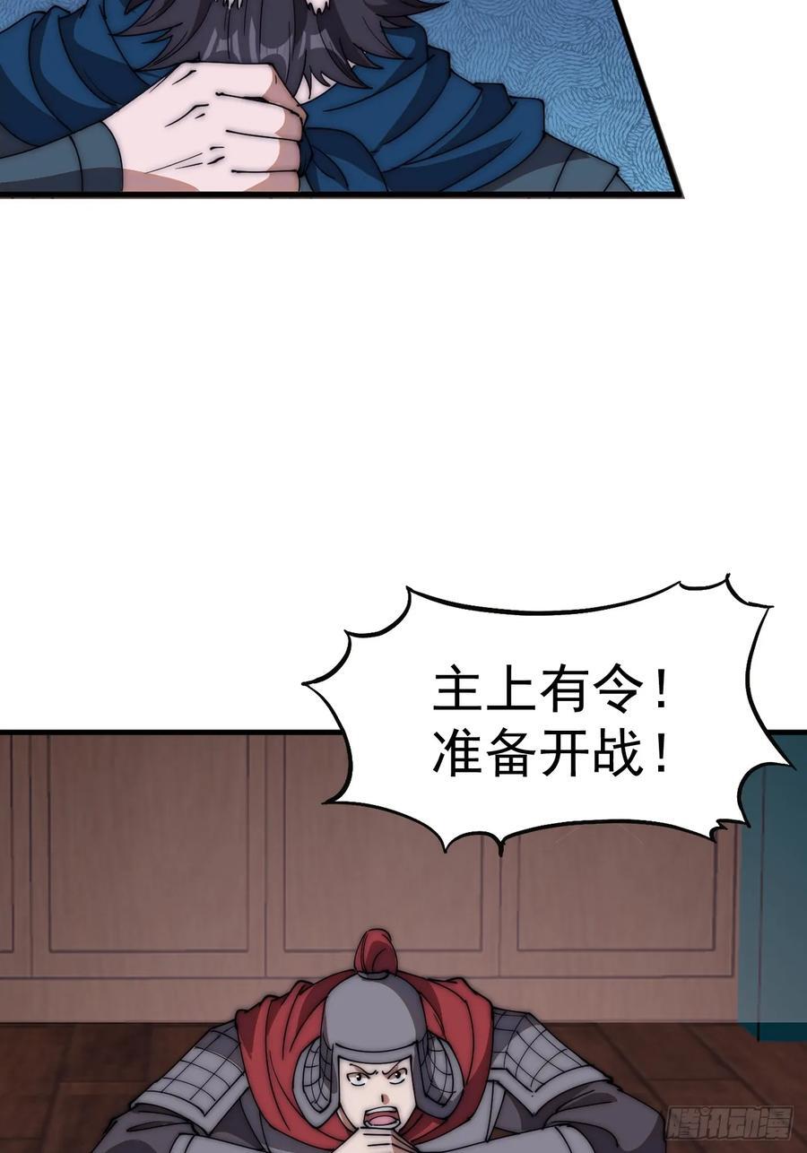 第六百二十六话：点将34