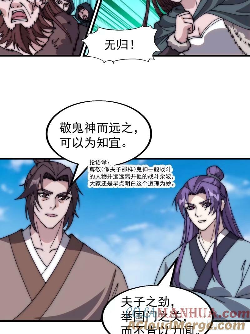 第五百五十八话：速战速决42