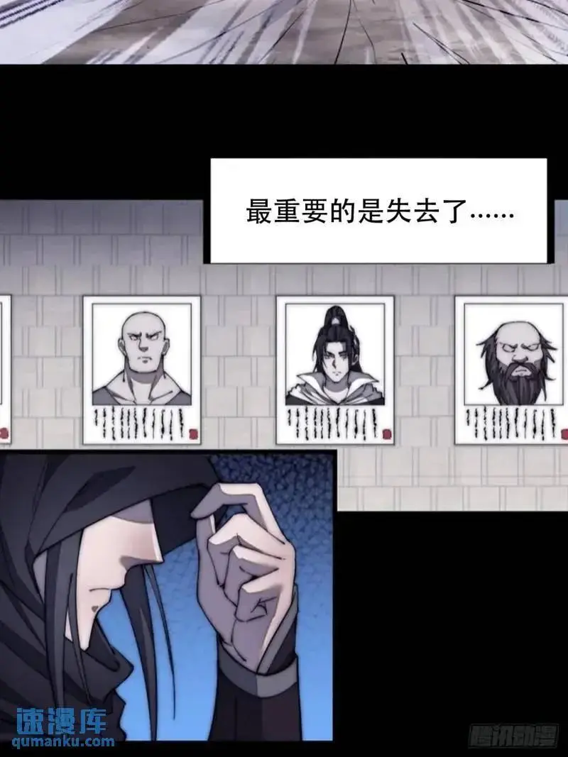 第六百八十六话：唯诛首恶43