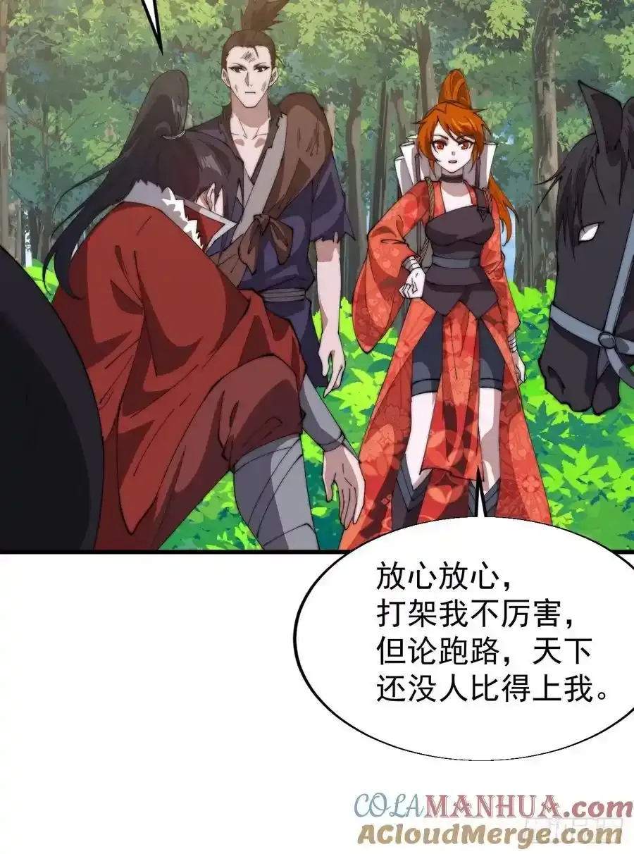 第七百五十四话：名单42