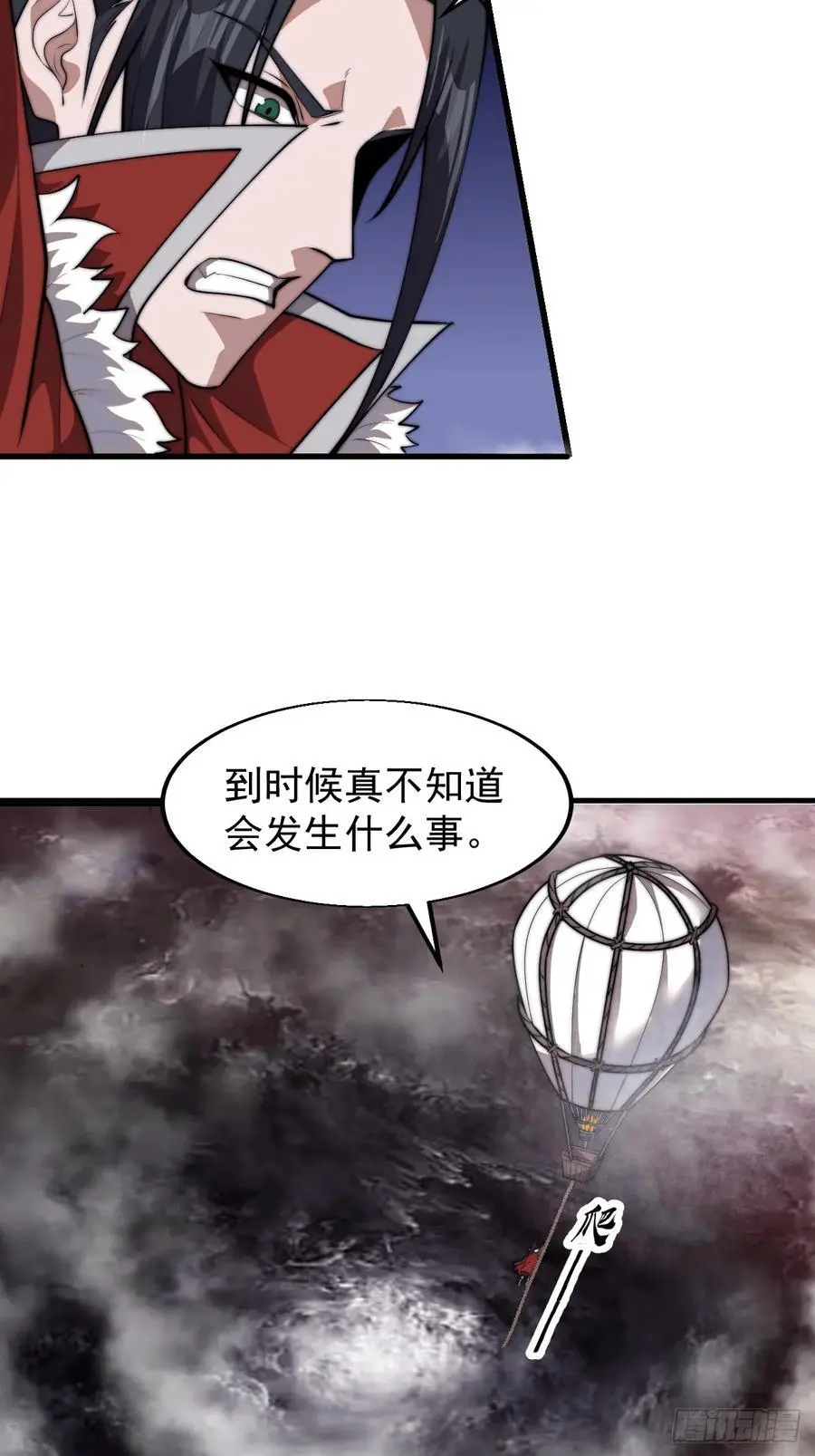 第七百三十五话：就此别过61