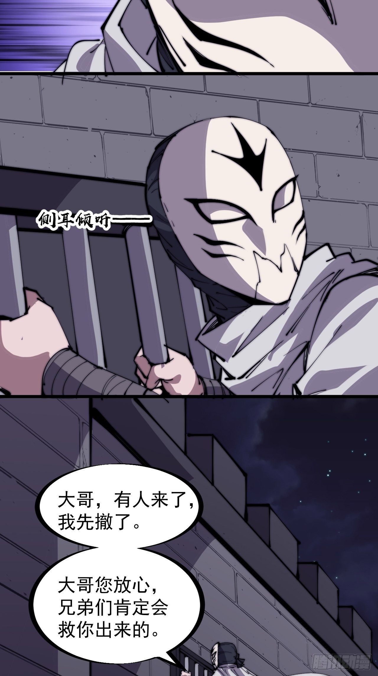 第二百二十三话：绝世和尚11