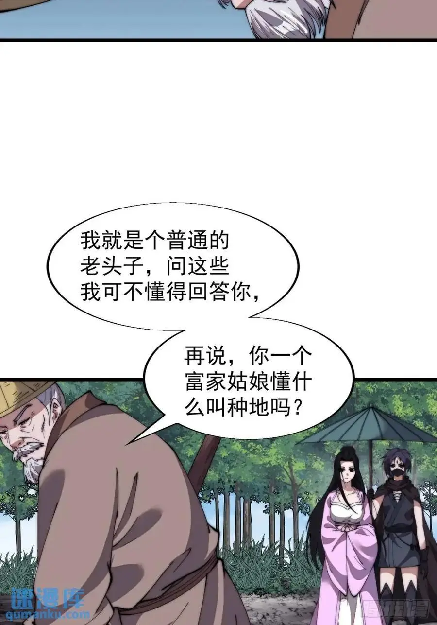 第六百九十二话：拜访19