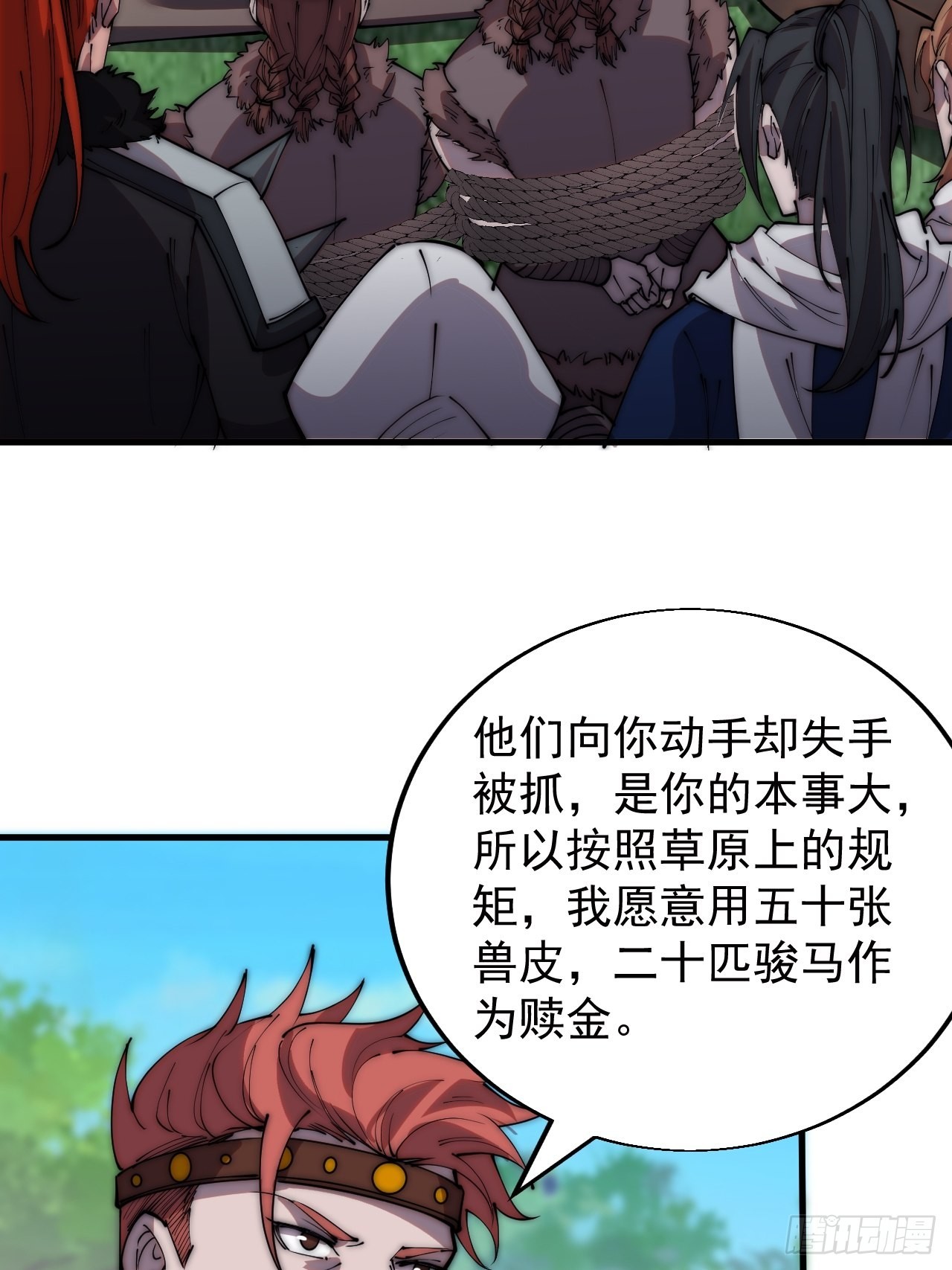 第三百三十五话：大客户19