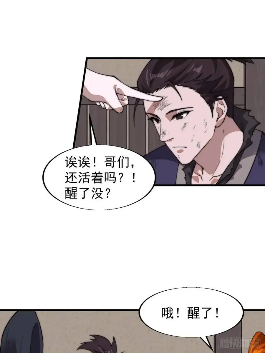 第七百一十话：乱码的信息35
