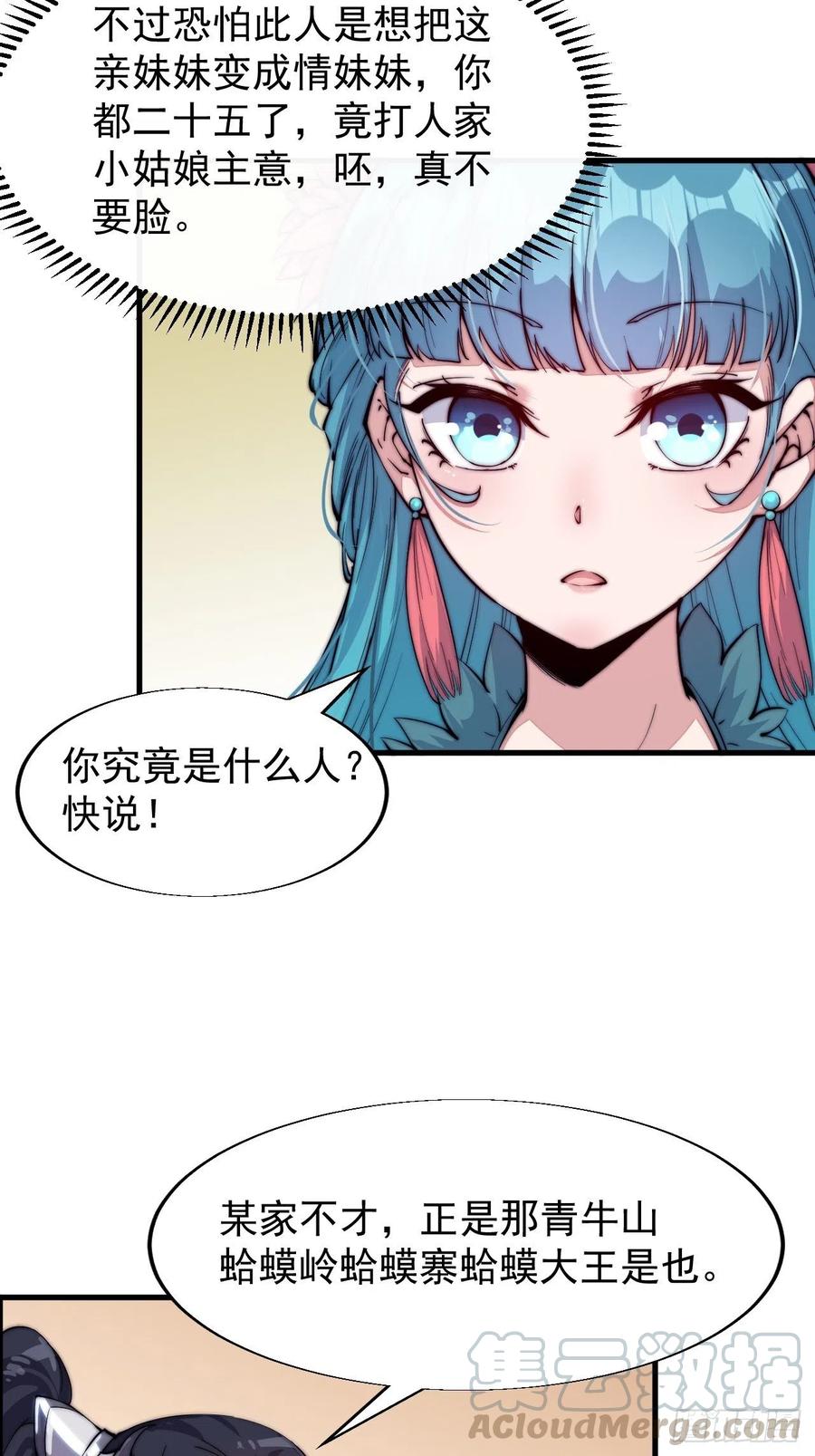 第三十五话：城中第一花魁30