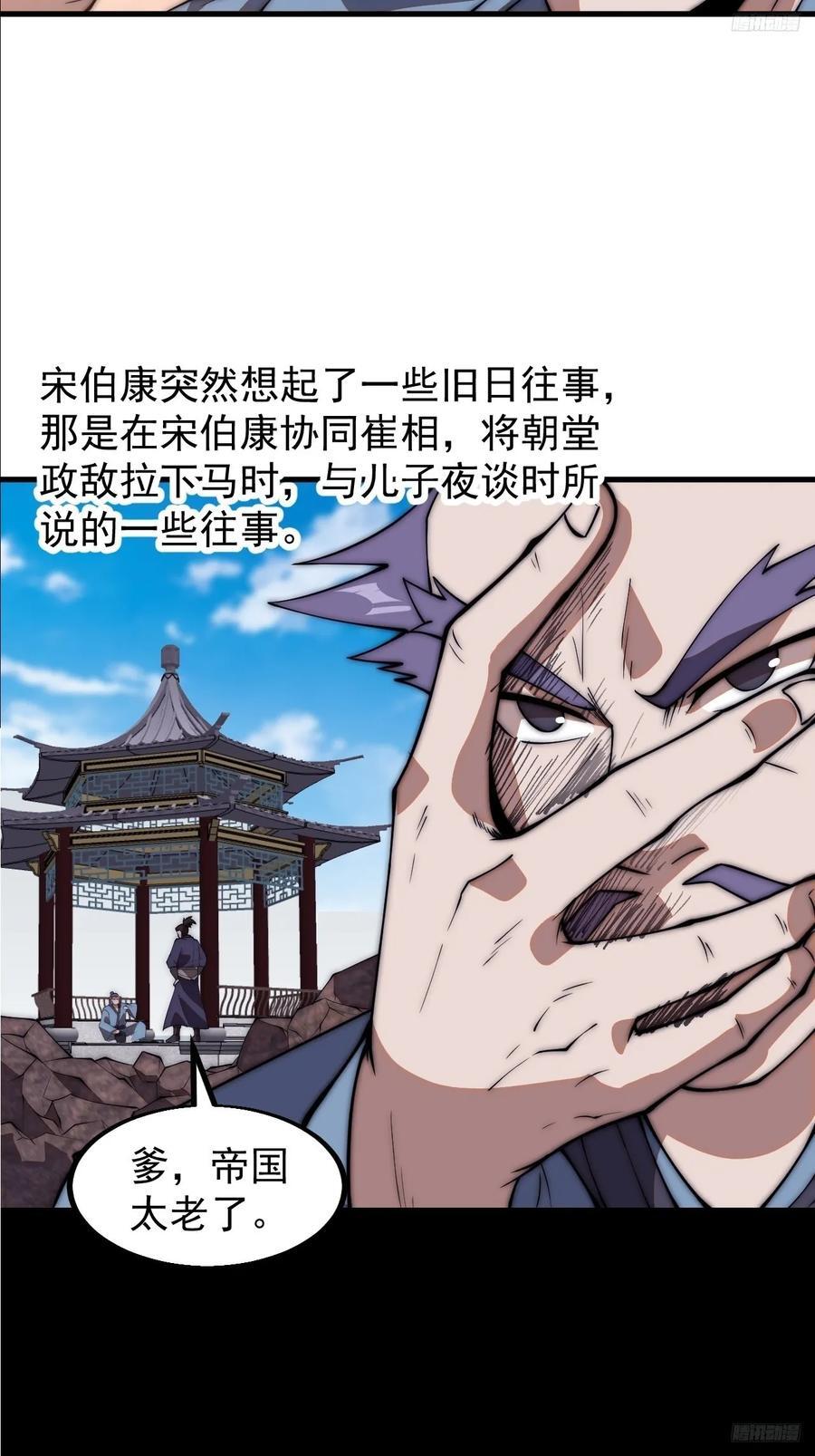 第六百四十四话：尝试突围7