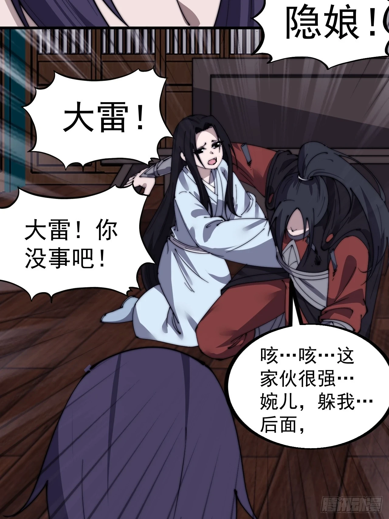 第五百零三话：压寨夫人任务开启26