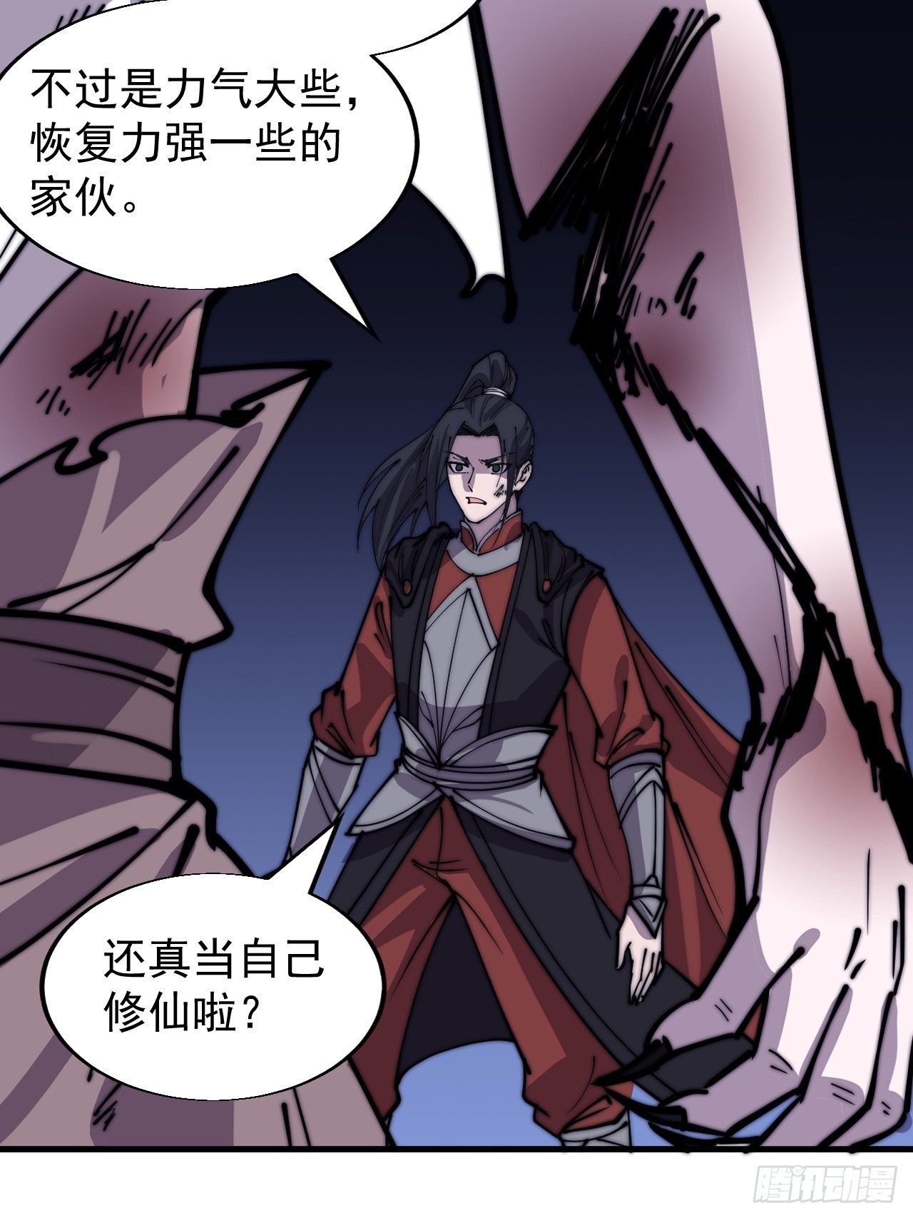 第三百九十三话：绝世恶人崔弄海33