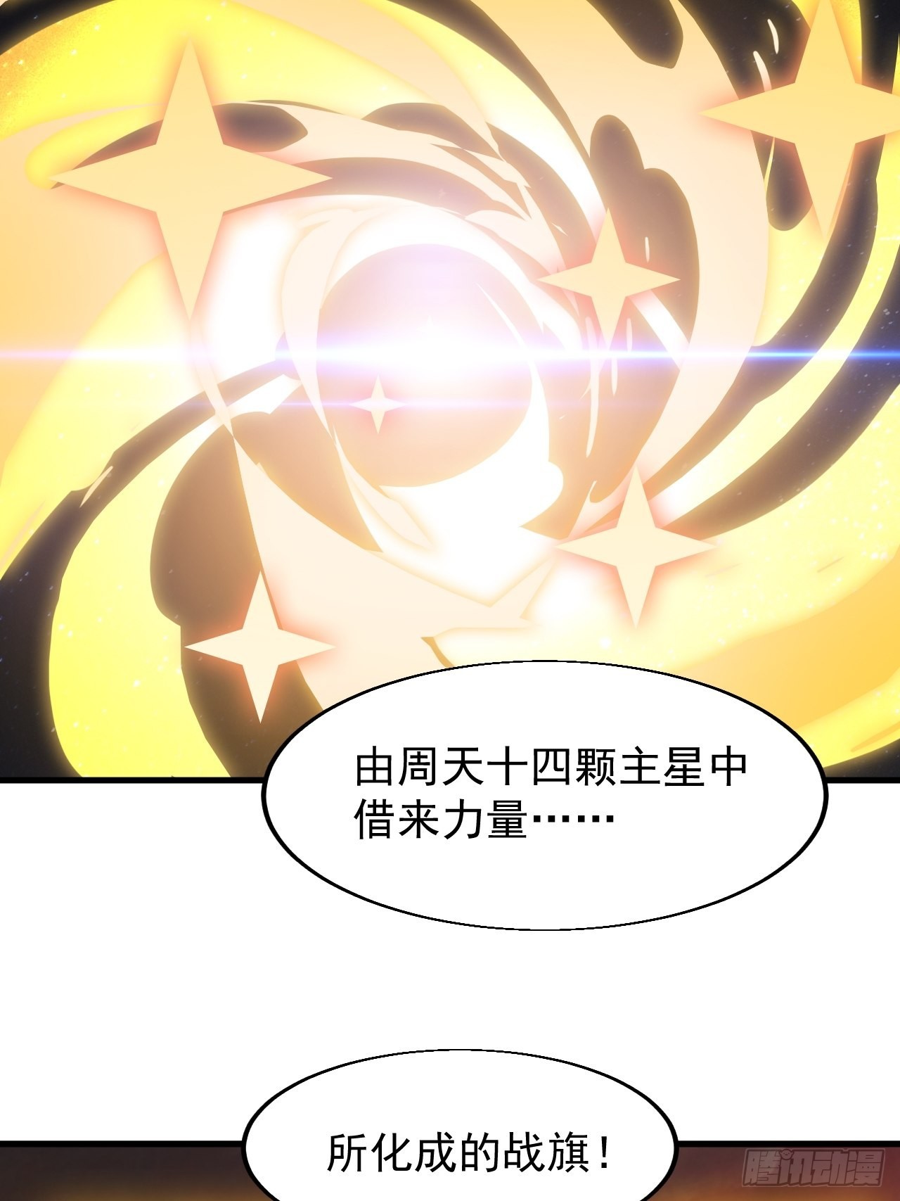 第三百五十三话：战旗14