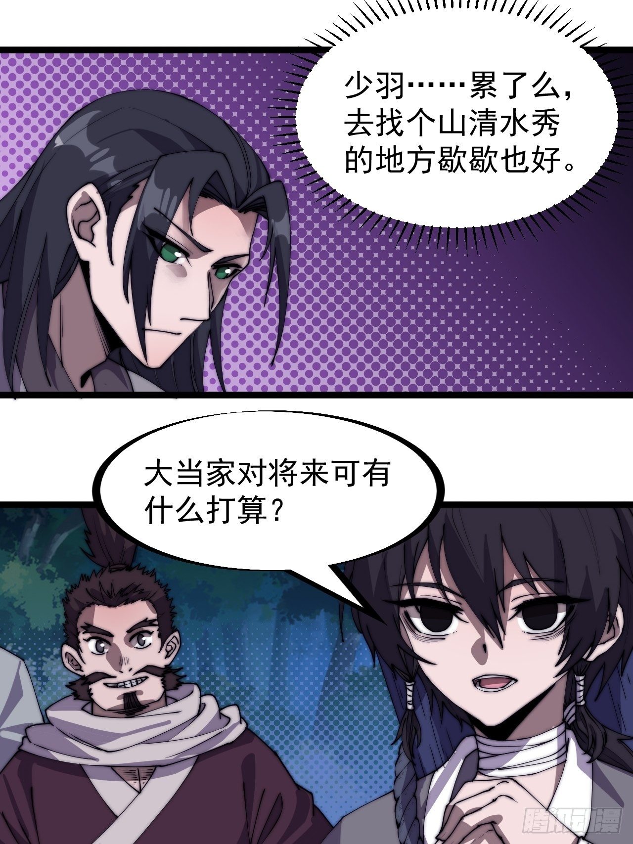第二百三十三话：莫愁前路无知己12