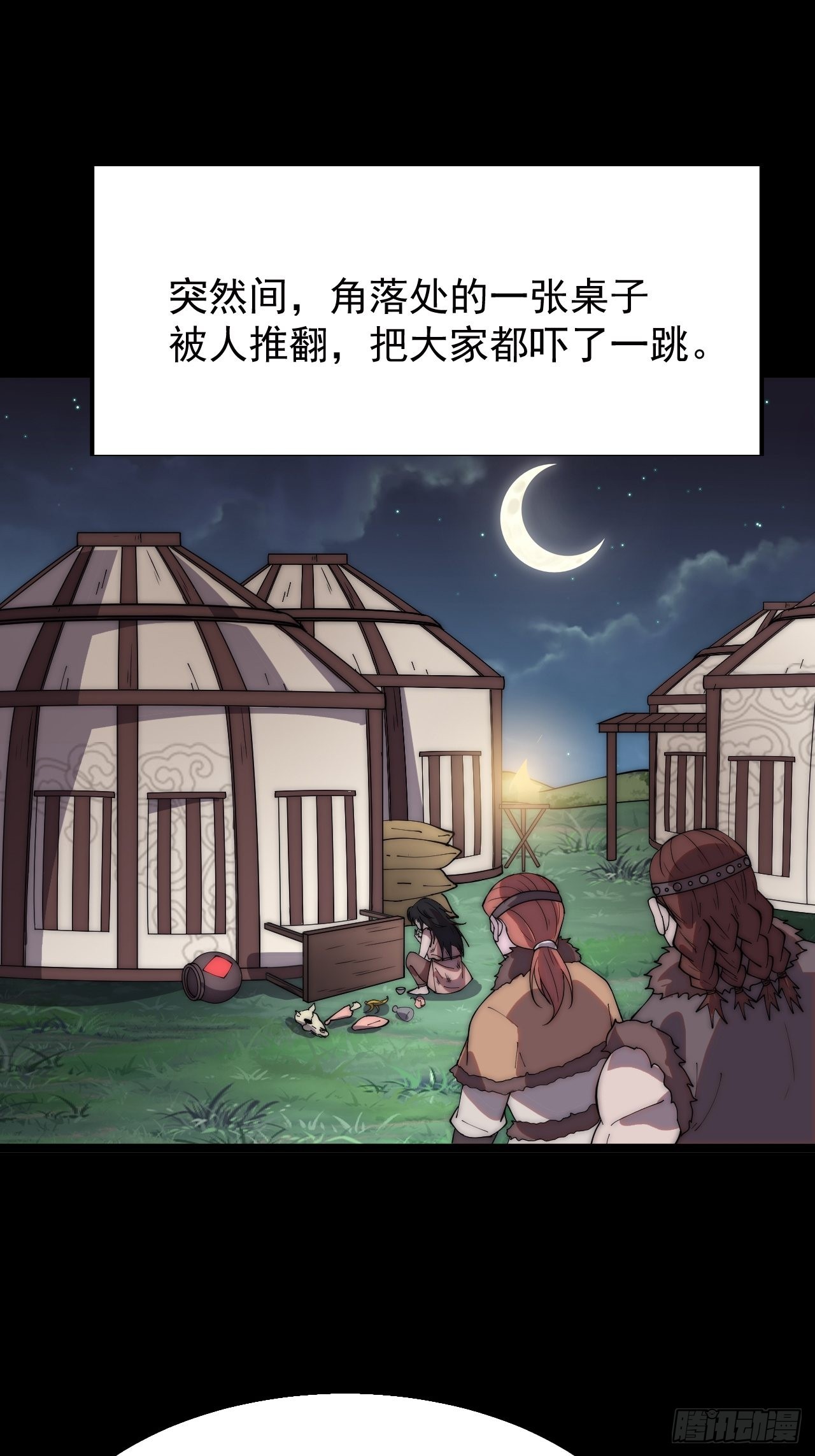 第三百三十七话：银眸的过去3