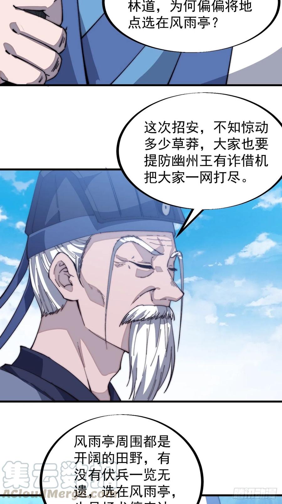 第一百话：相聚风雨亭27