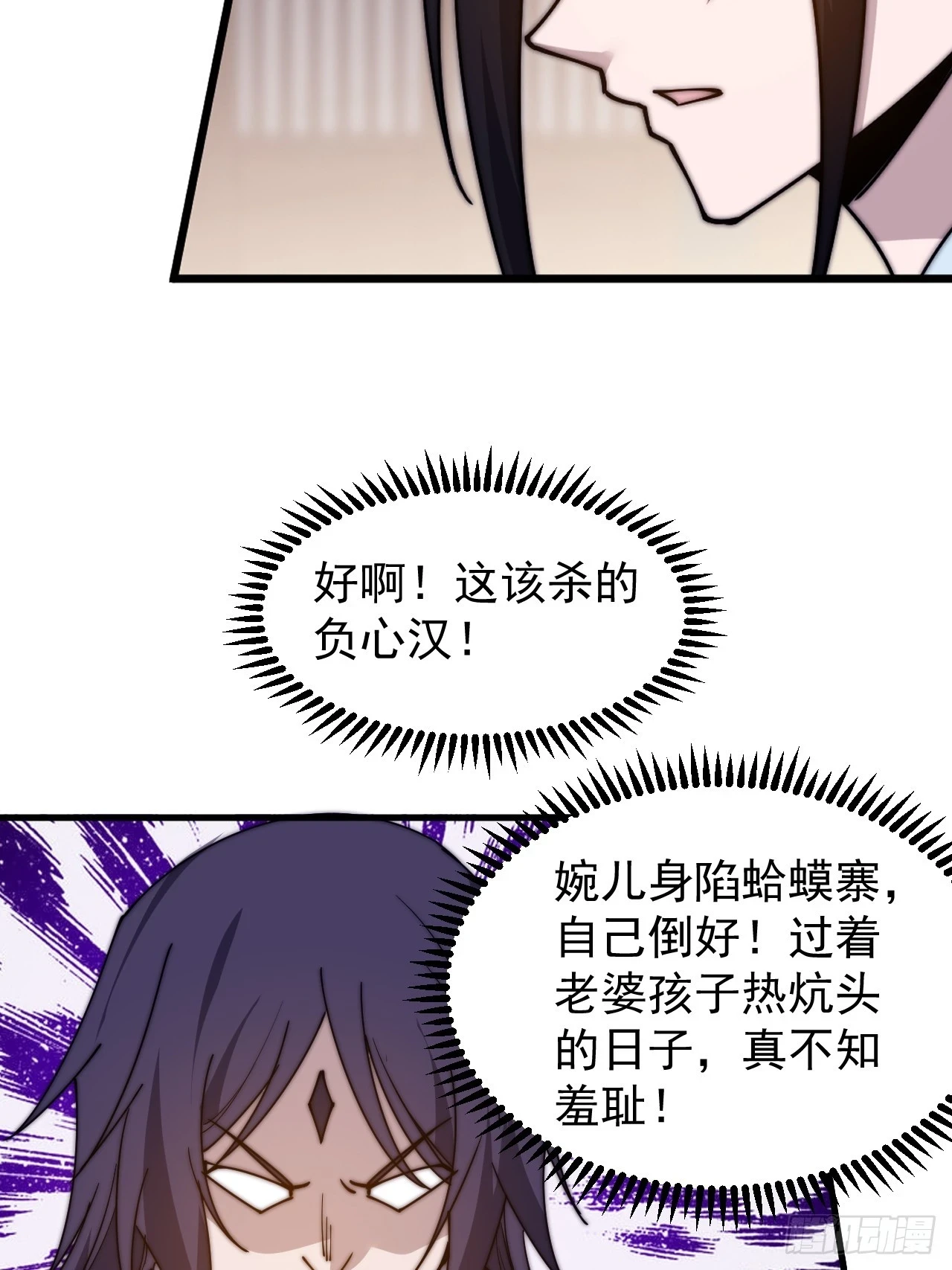 第四百九十六话：这该杀的负心汉38