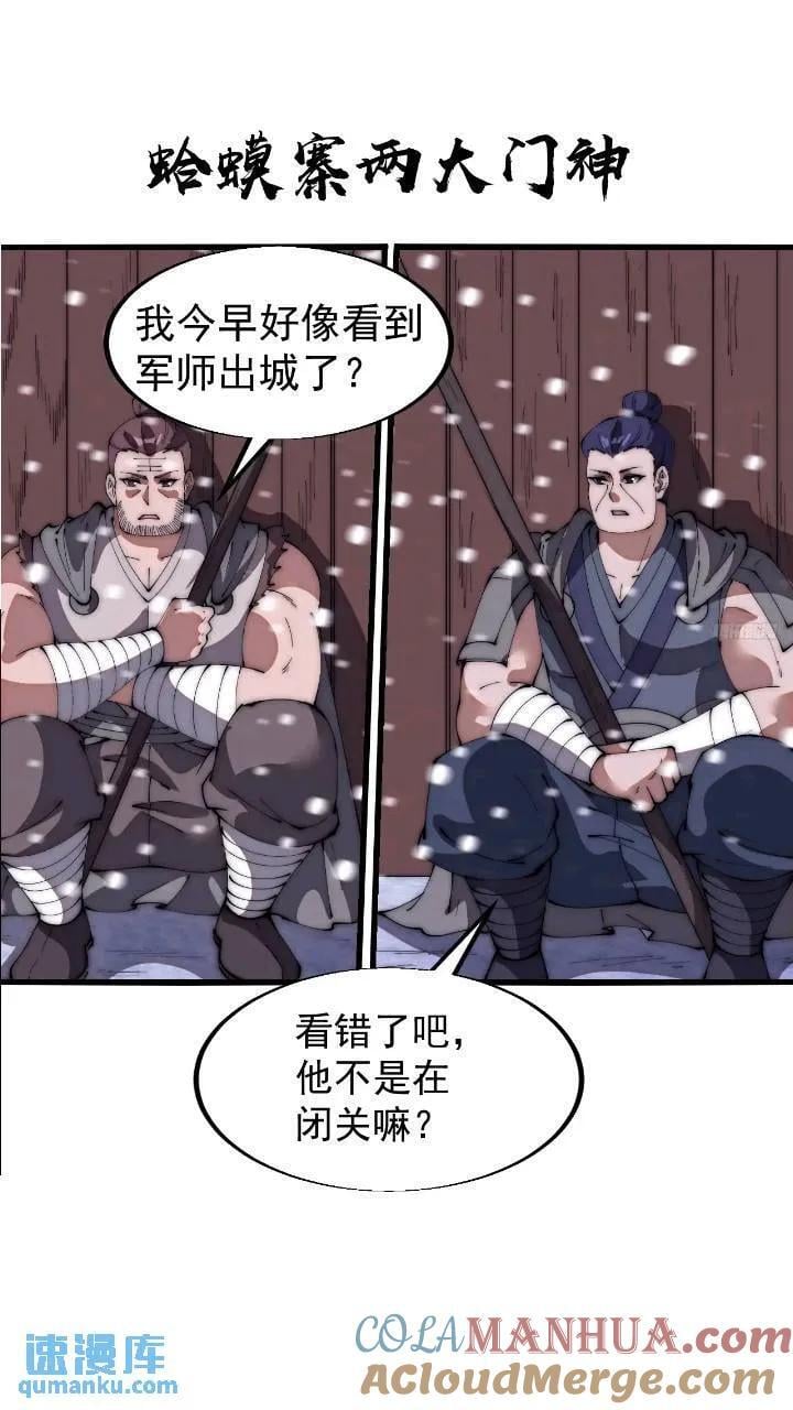 第六百七十话：出城10