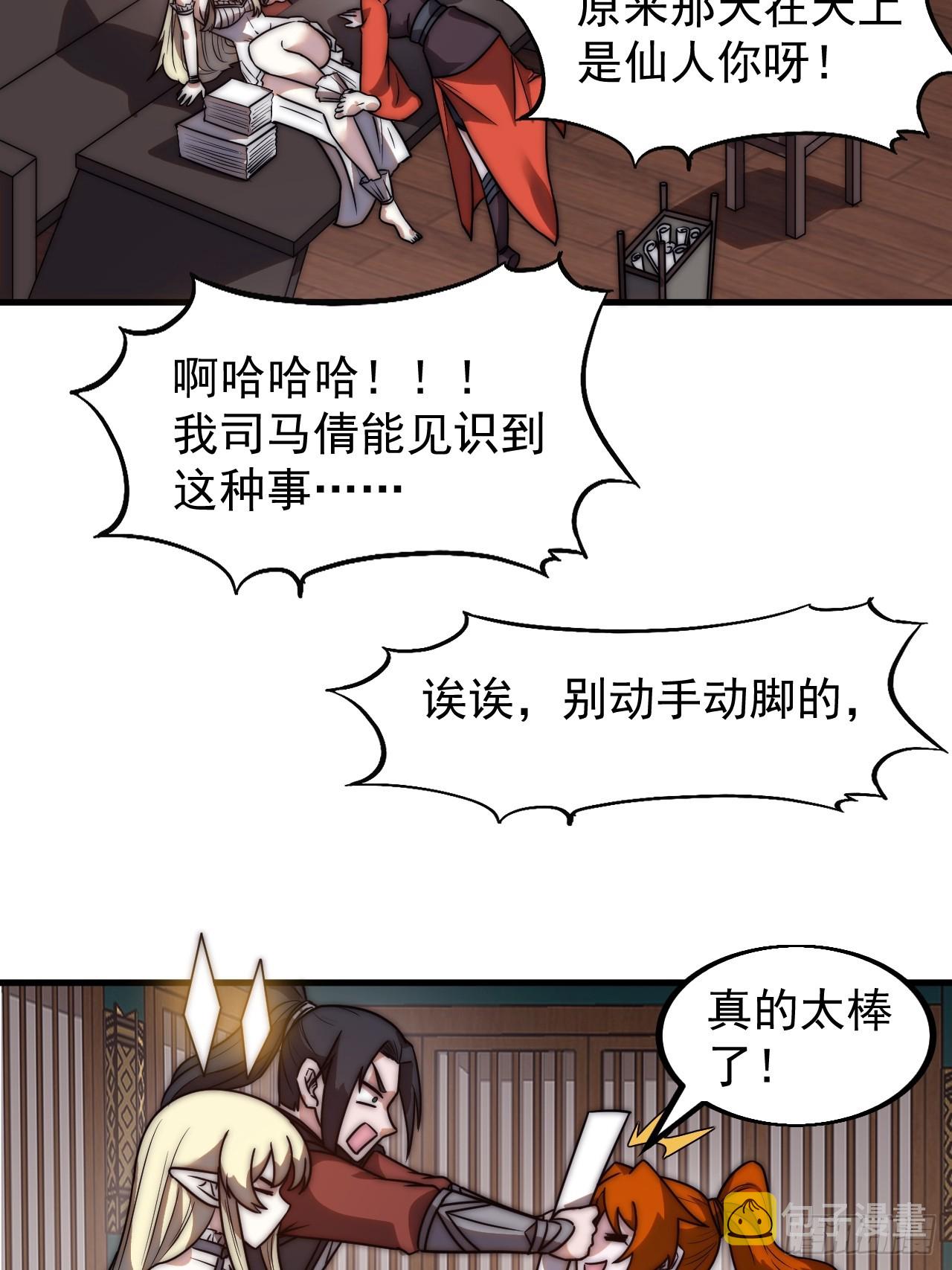 第四百八十八话：仙人现身12