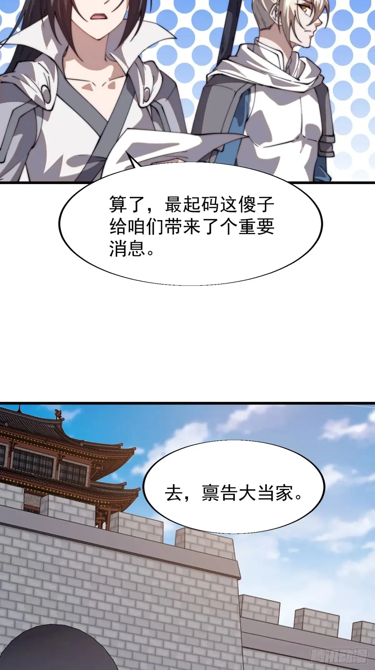 第七百七十八话：送客34