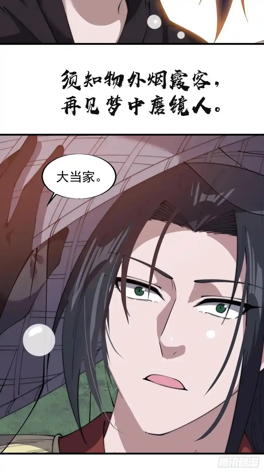 第七百四十三话：找寻59