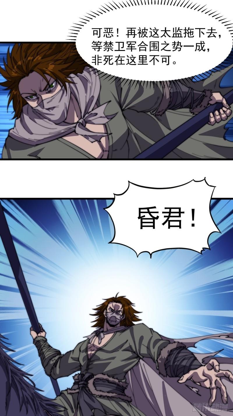 第一百九十五话：刺王杀驾20