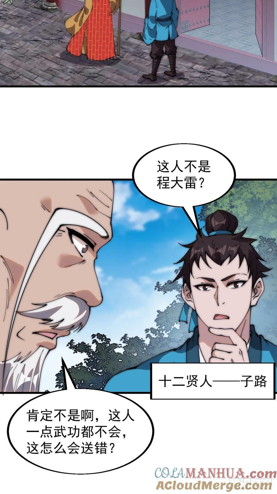第五百四十三话：假冒身份34