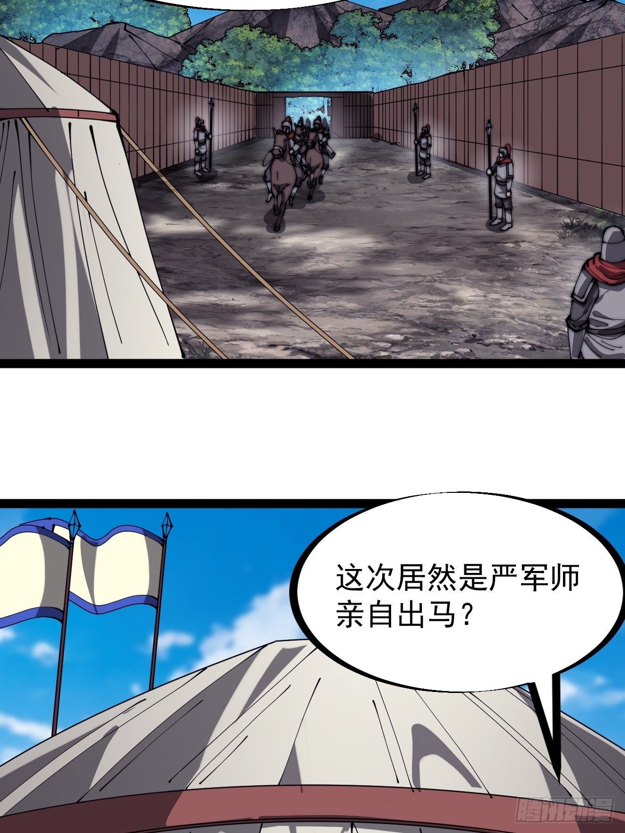 第二百九十话：二级山寨5