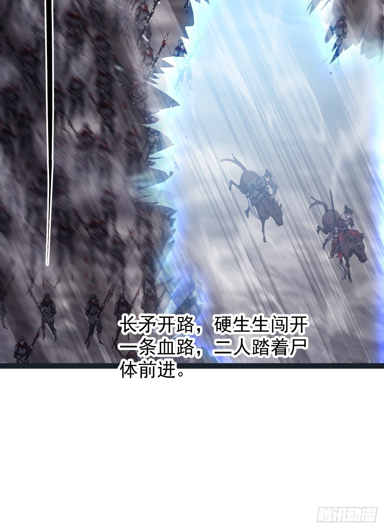 第二百八十三话：程大雷怒了10