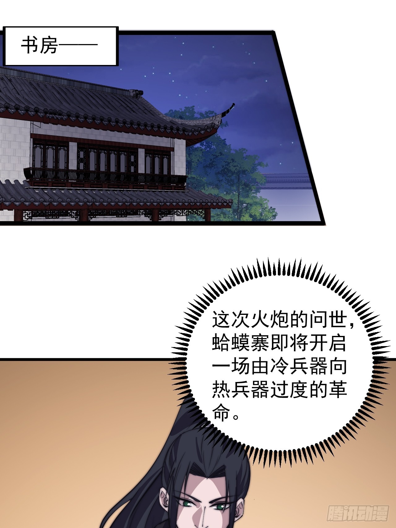第四百八十三话：火炮试射40