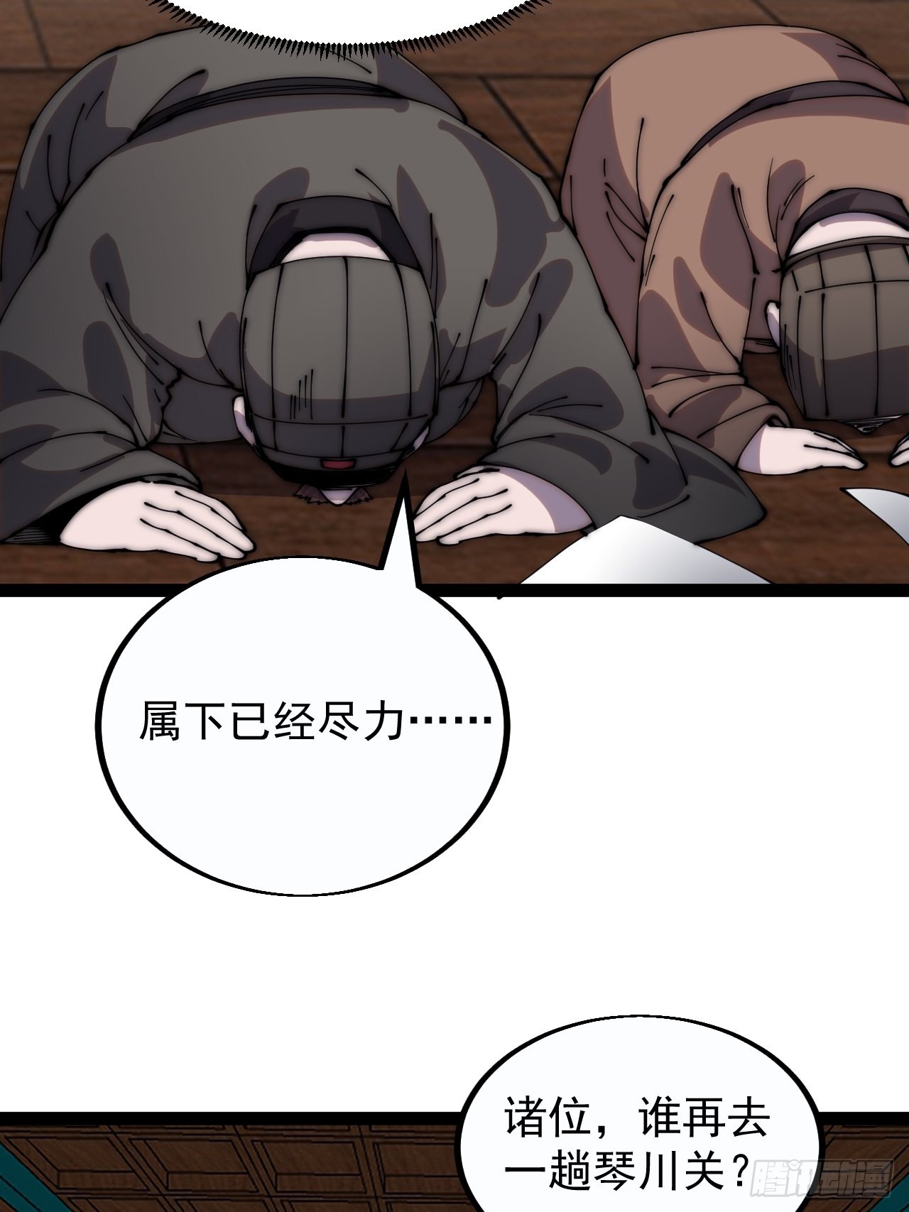 第三百八十五章：“和谈”12
