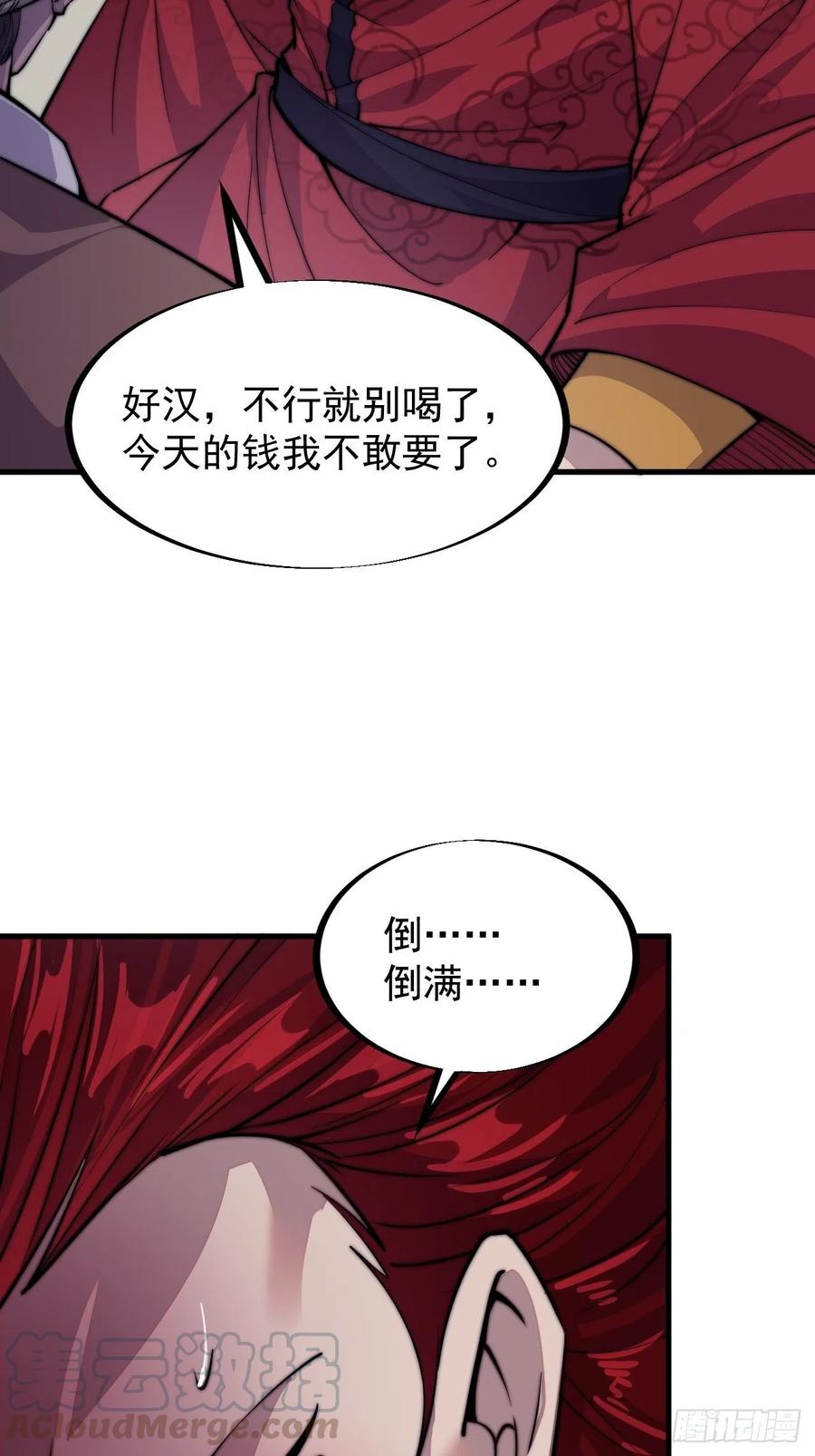 第五十五话：擒虎6