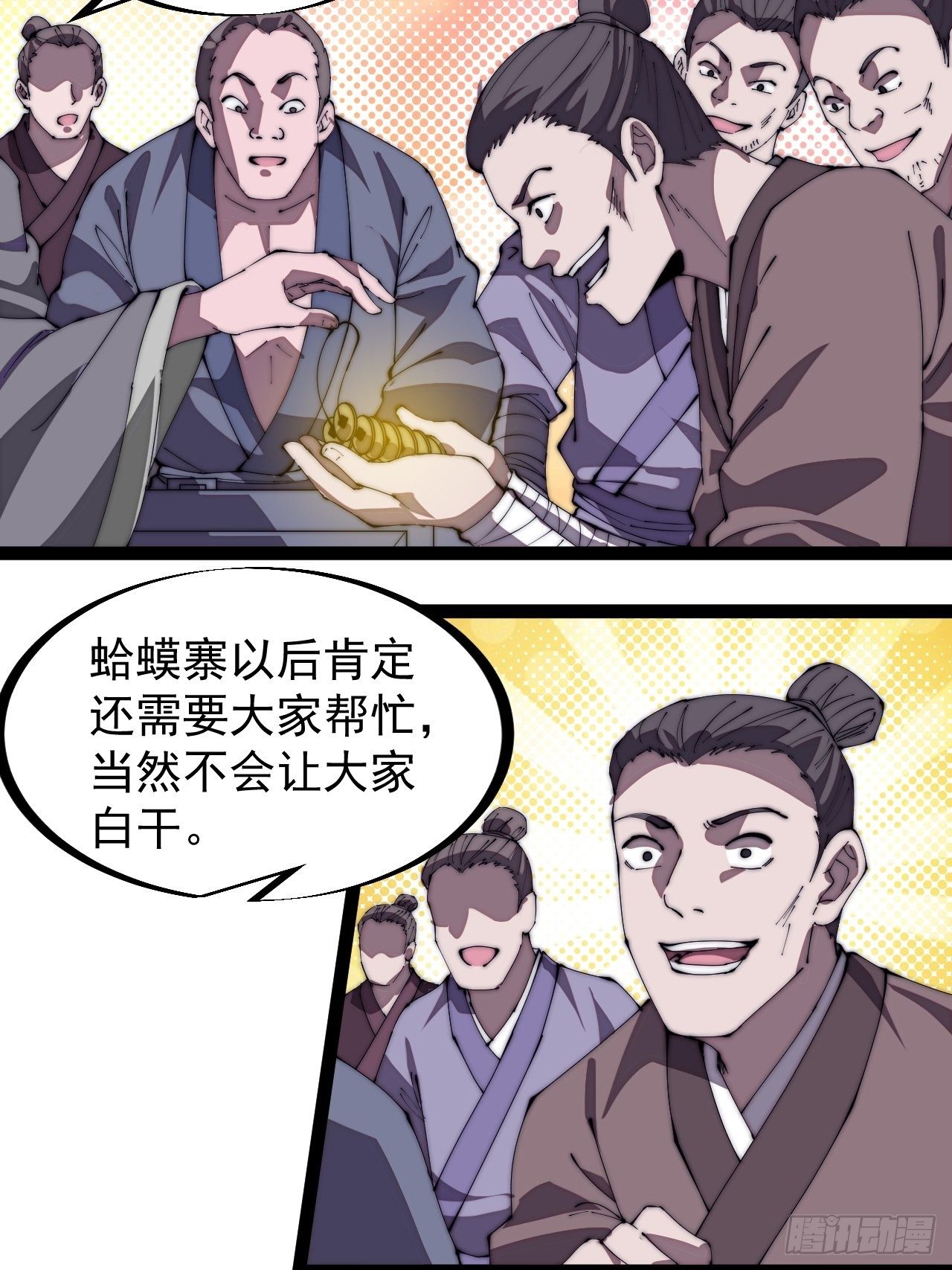 第二百九十一话：替天行道25