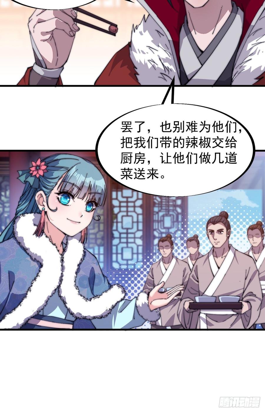 第九十一话：丈八蛇矛13