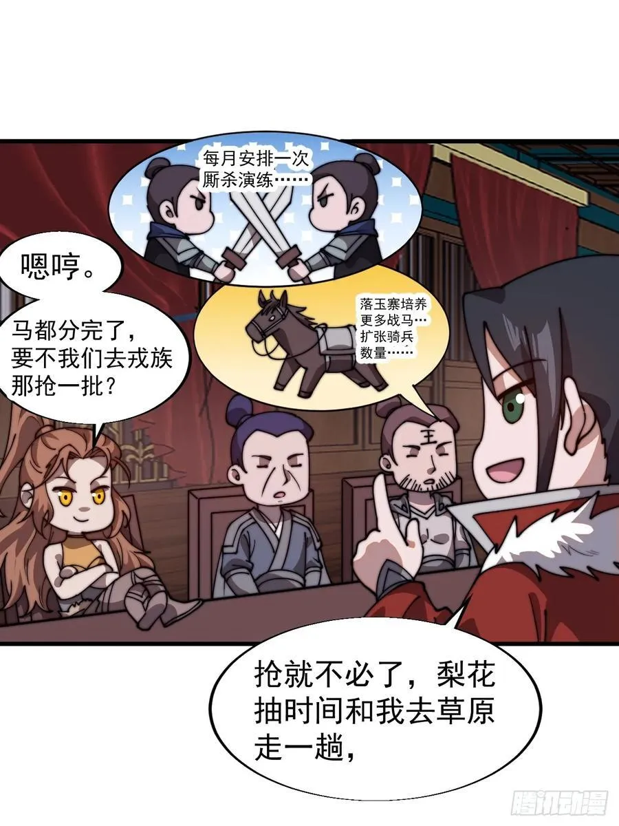 第七百六十七话：蛤蟆城大建计划17