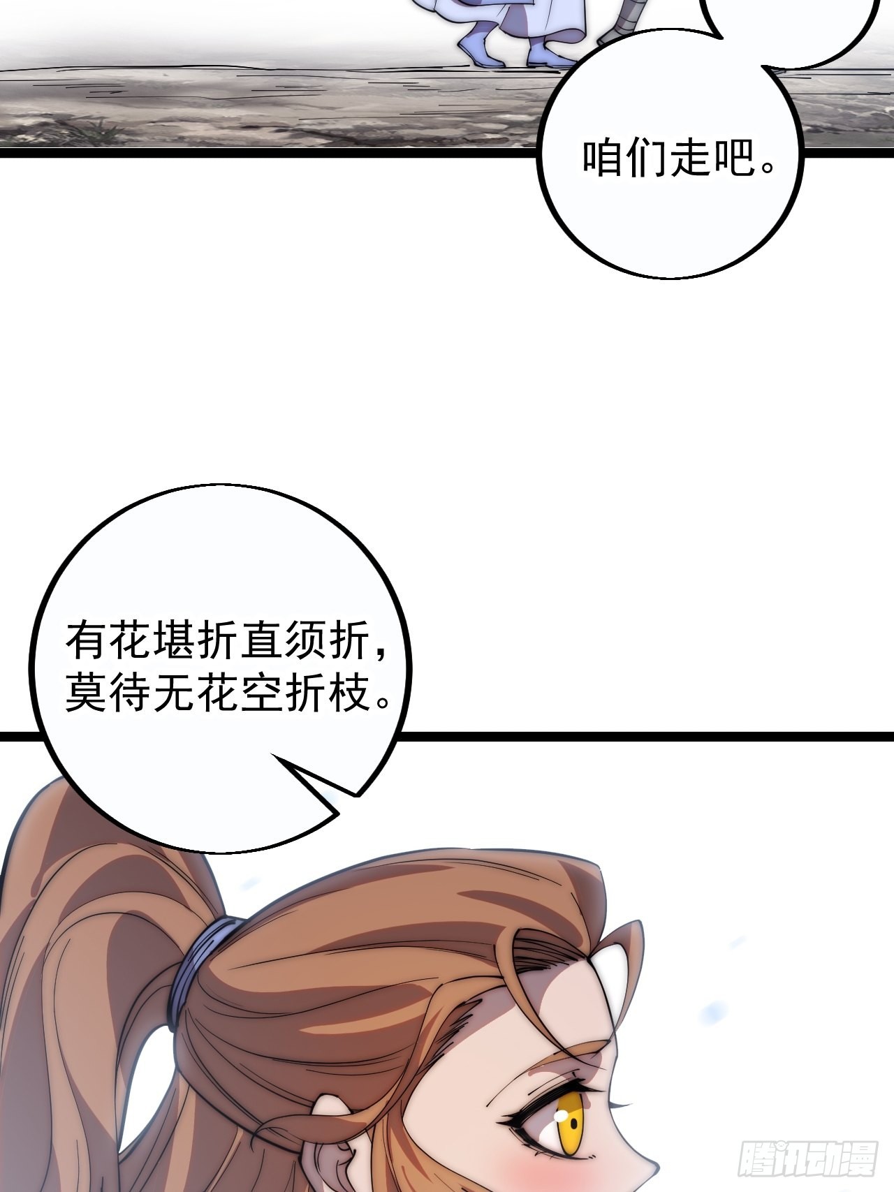 第四百零二话：大当家与梨花47