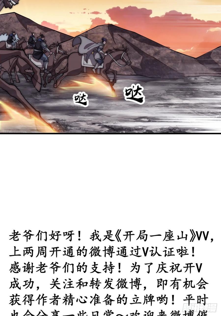 第六百五十三话：劫粮40