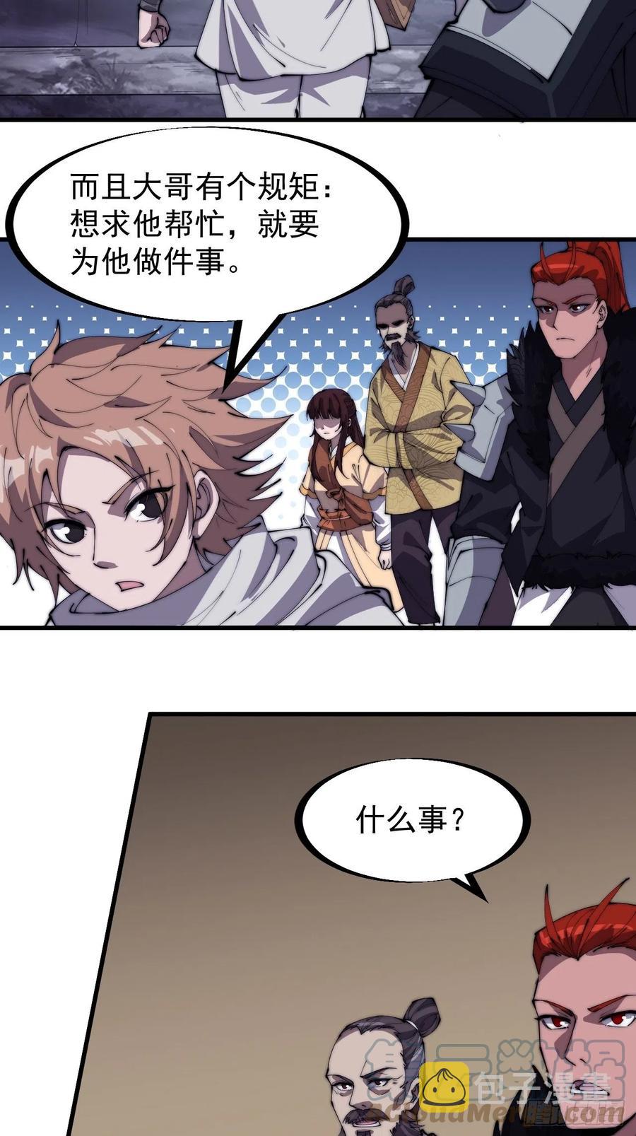 第一百七十九话：地下世界18