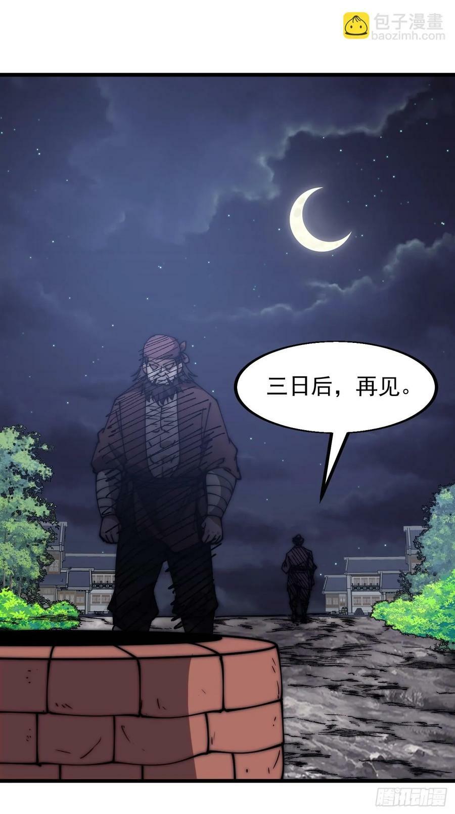 第六百一十三话：惑众19