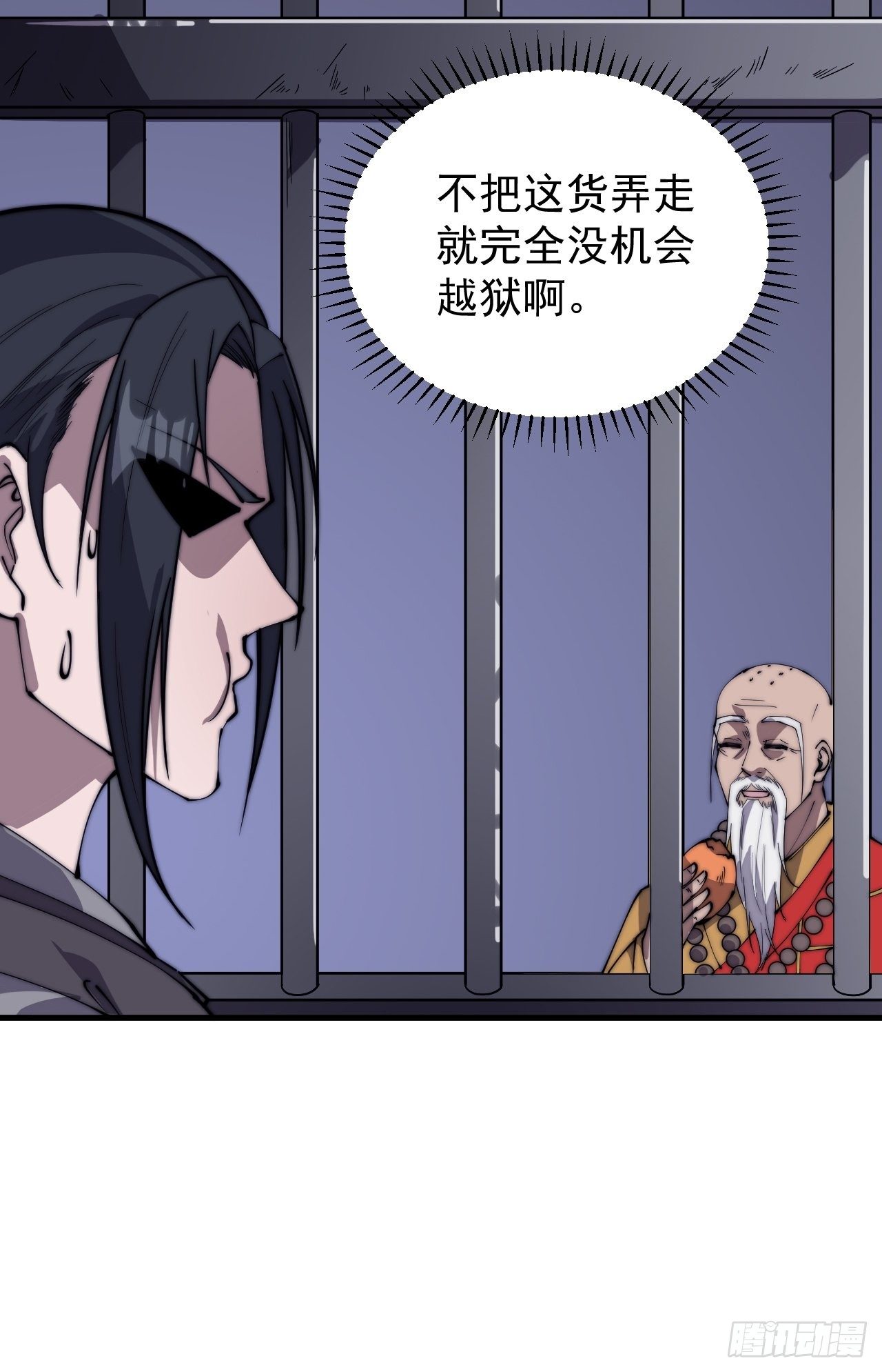 第二百二十四话：帝王之家无朋友7