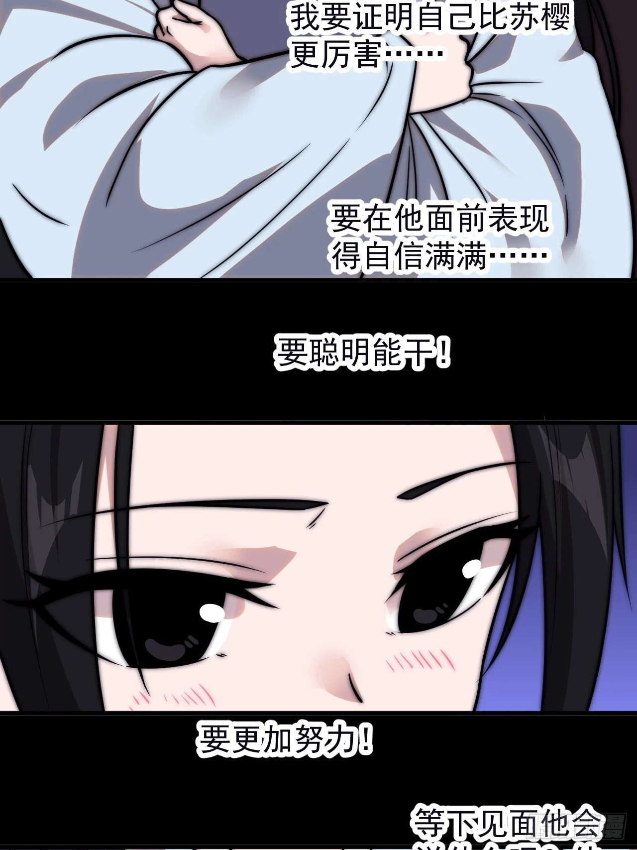 第五百零一话：少女怀春21