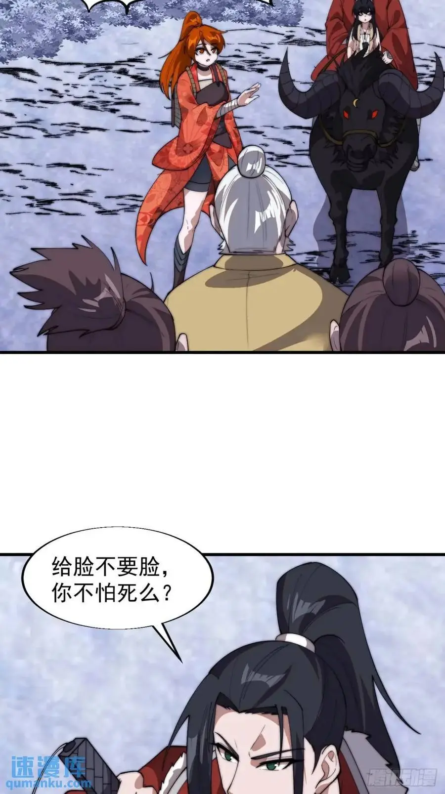 第七百零八话：九品芝麻官13
