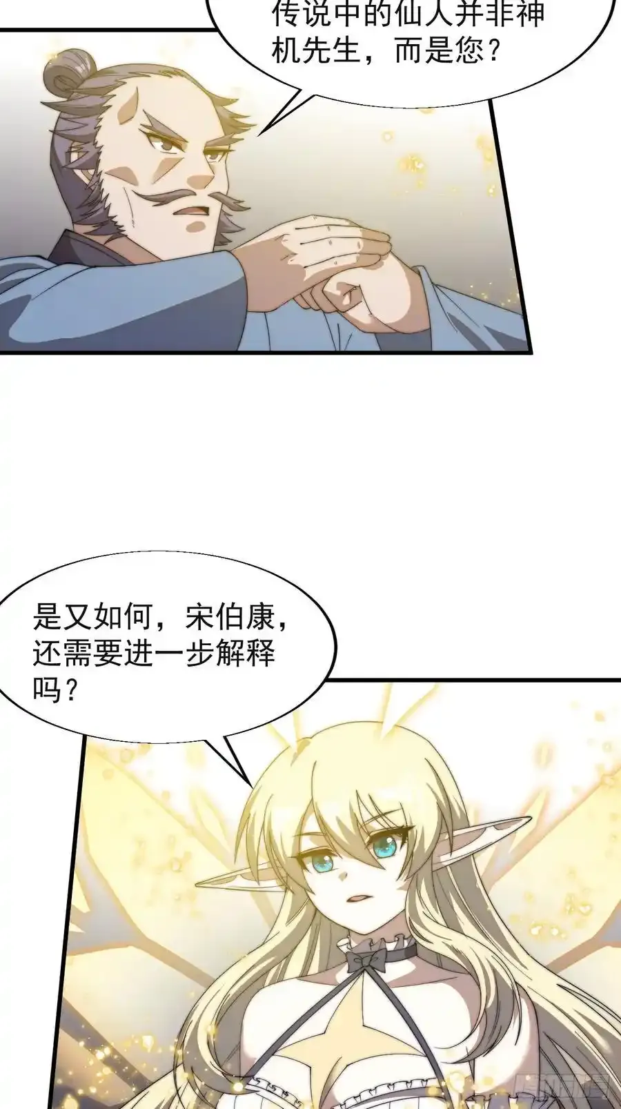 第七百四十八话：对话16