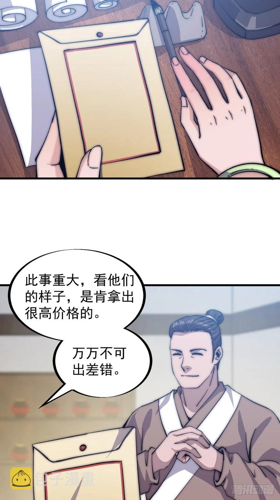 第五十六话：抽武将29