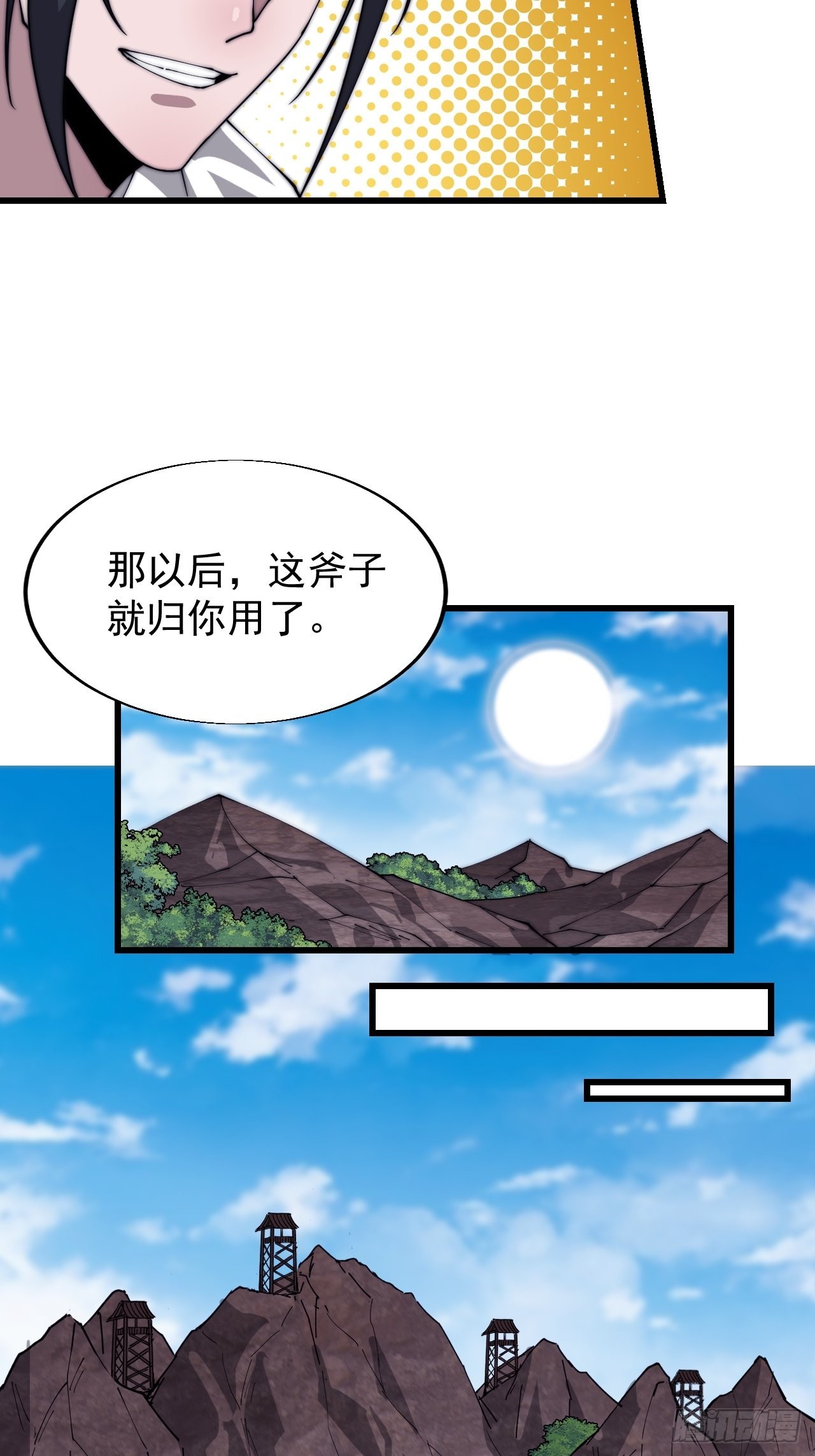 第三百四十二话：三级山寨建设23