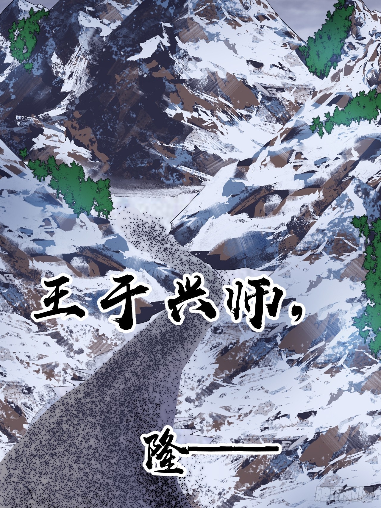 第四百六十五话：向死而生12