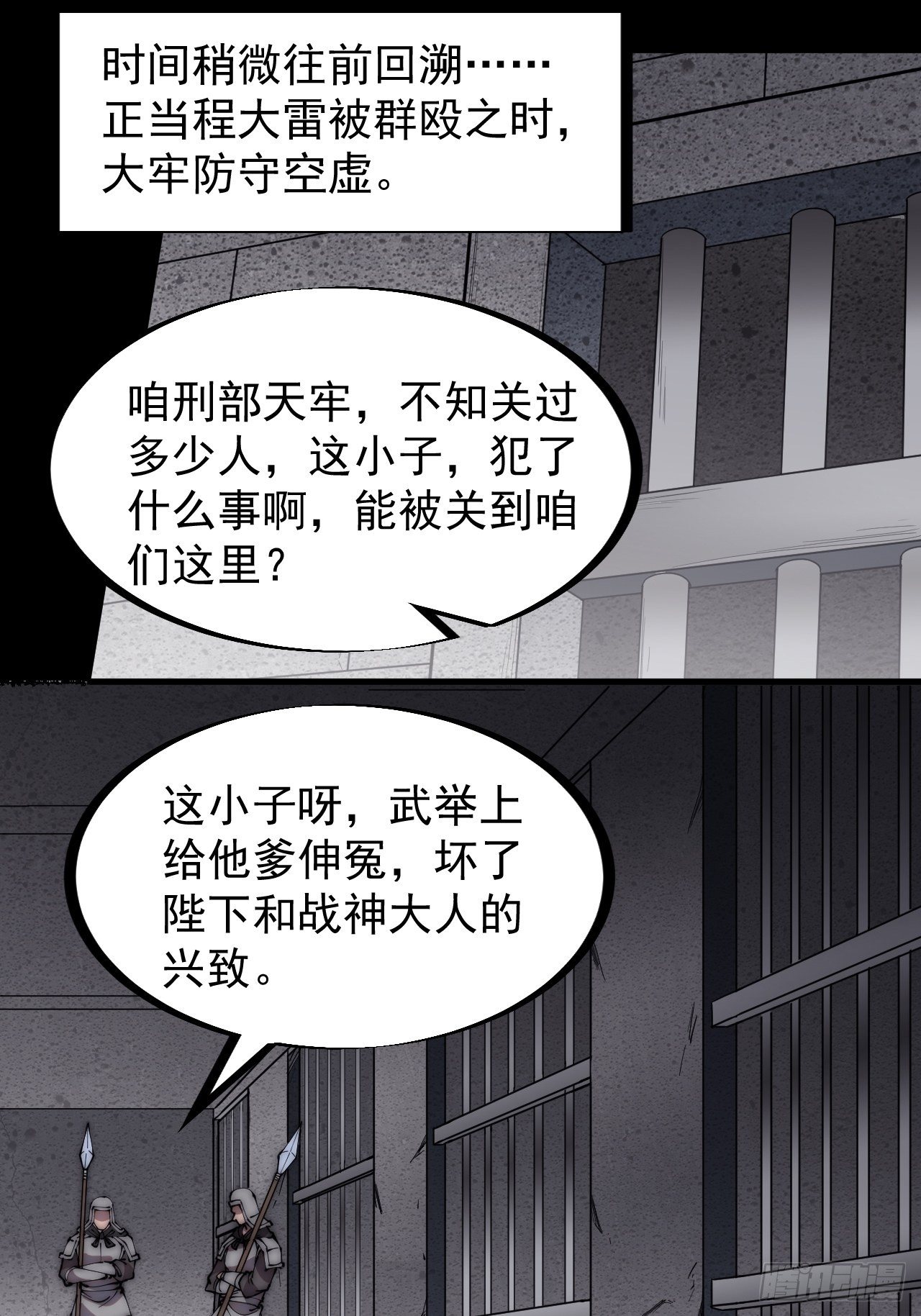 第二百二十一话：我回来啦2