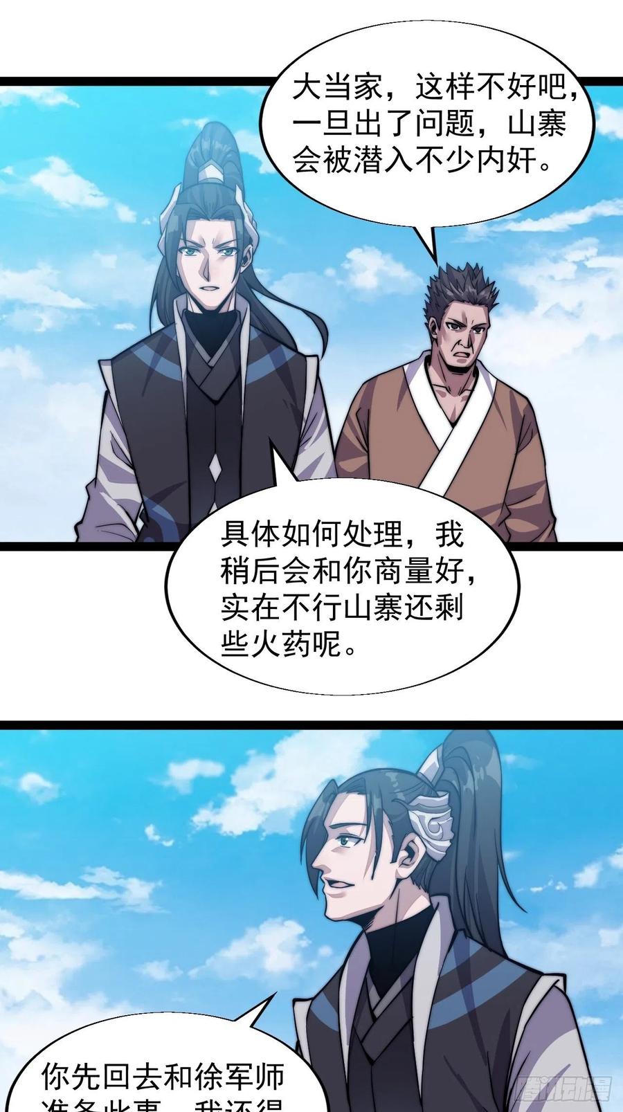 第十八话：观山建寨14